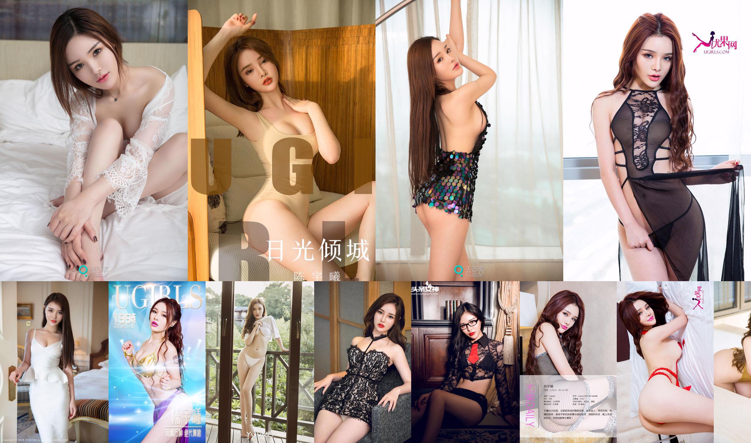 Chen Yuxi "The Banshee and Queen" [爱尤物Ugirls] No.285 No.e59514 페이지 6