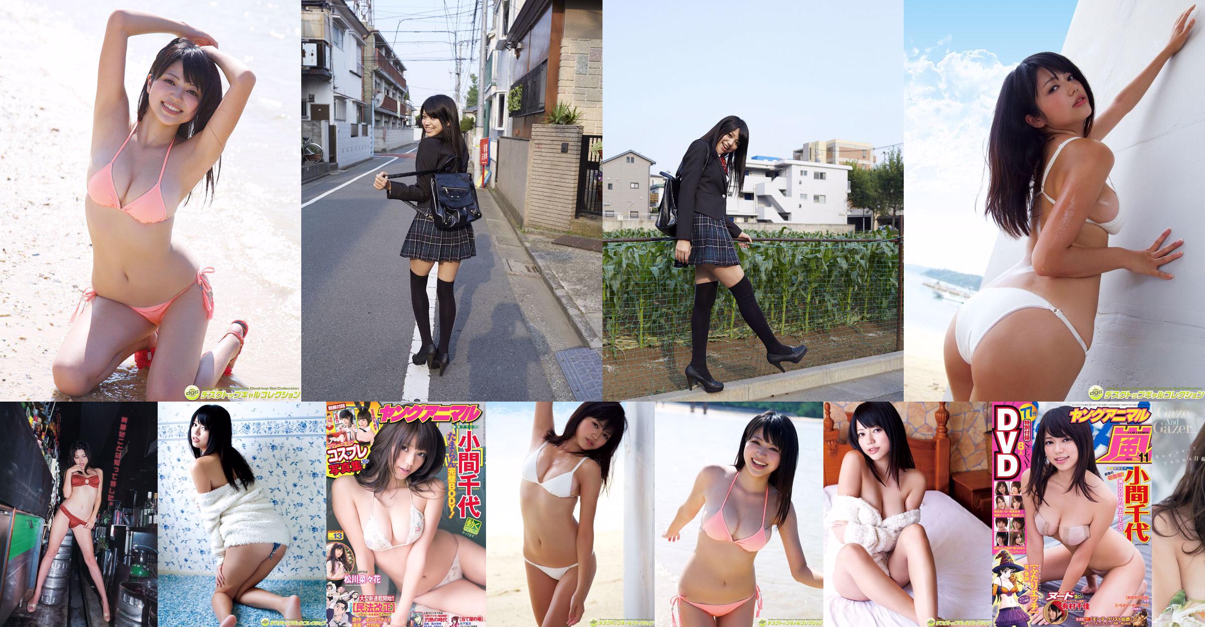 Chiyo Koma Nanaka Matsukawa Chiaki Kyan Nananano [Jovem] 2015 Fotografia No.13 No.2d759e Página 2