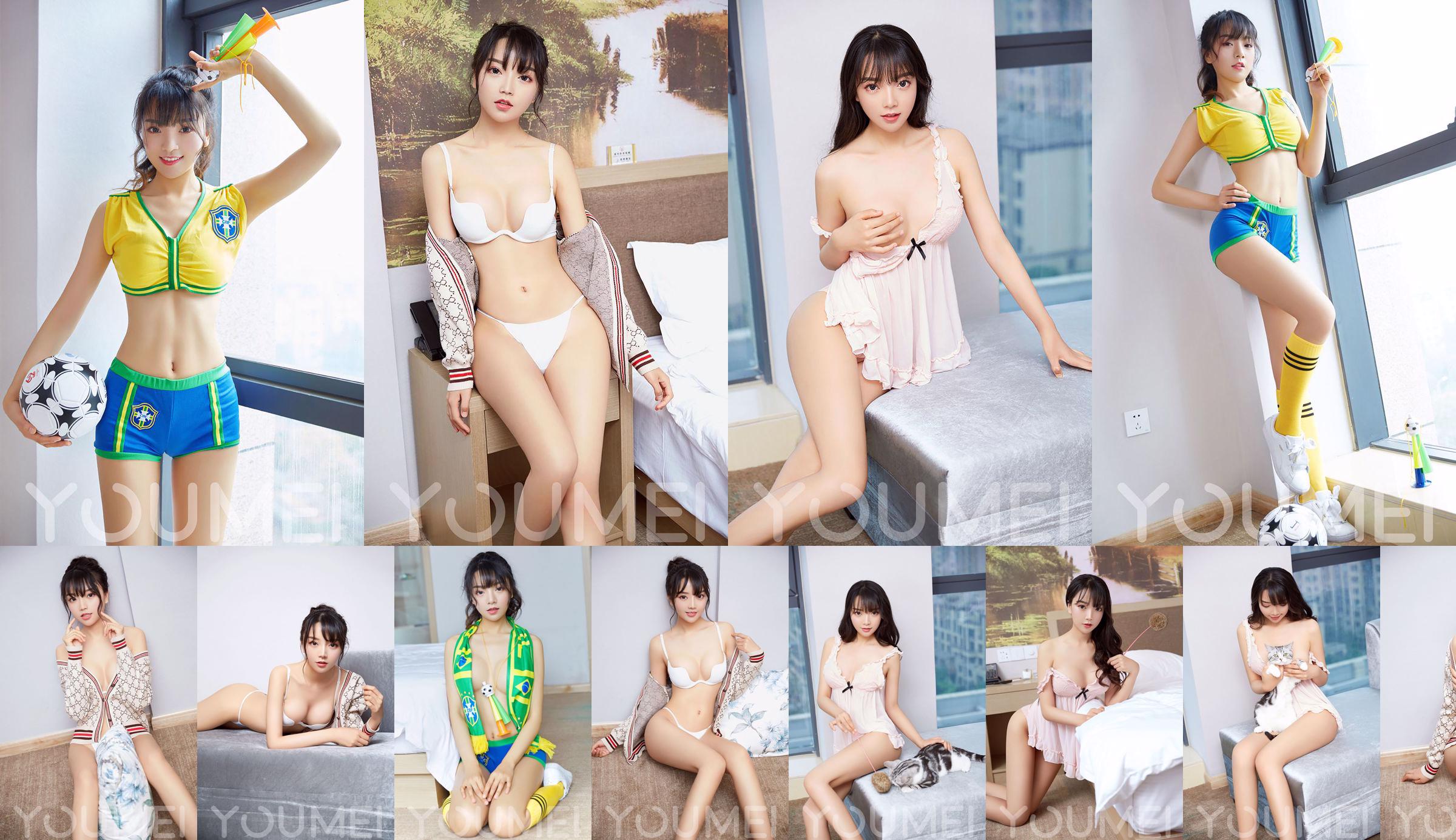 喵星人《可愛の女友》 [尤美YouMei] Vol.040 No.61af33 第1頁