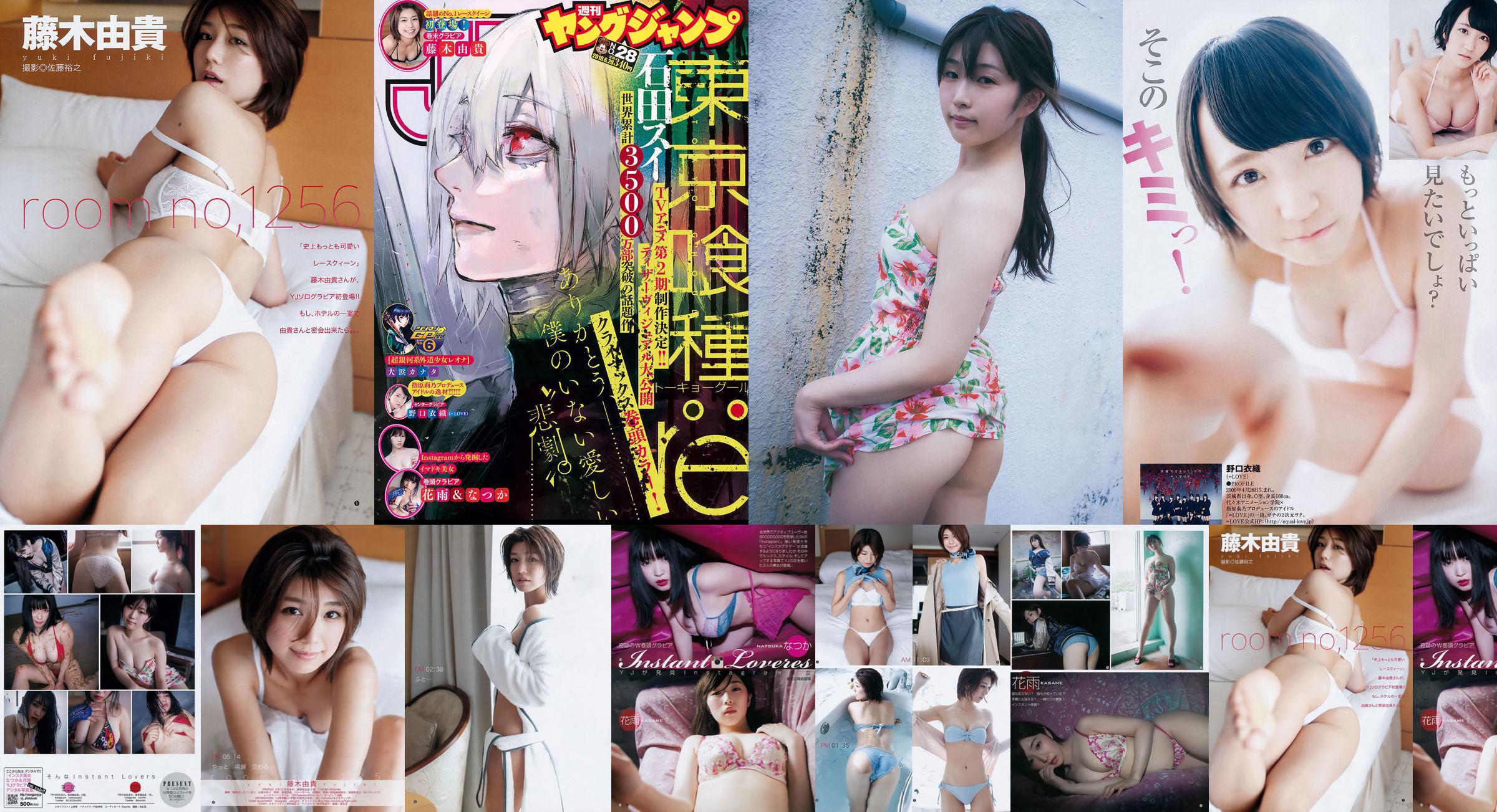 Nozuka Hanayu Noguchi Yiori Fujiki Yuki [Weekly Young Jump] 2018 Revista fotográfica n. ° 28 No.99715d Página 3