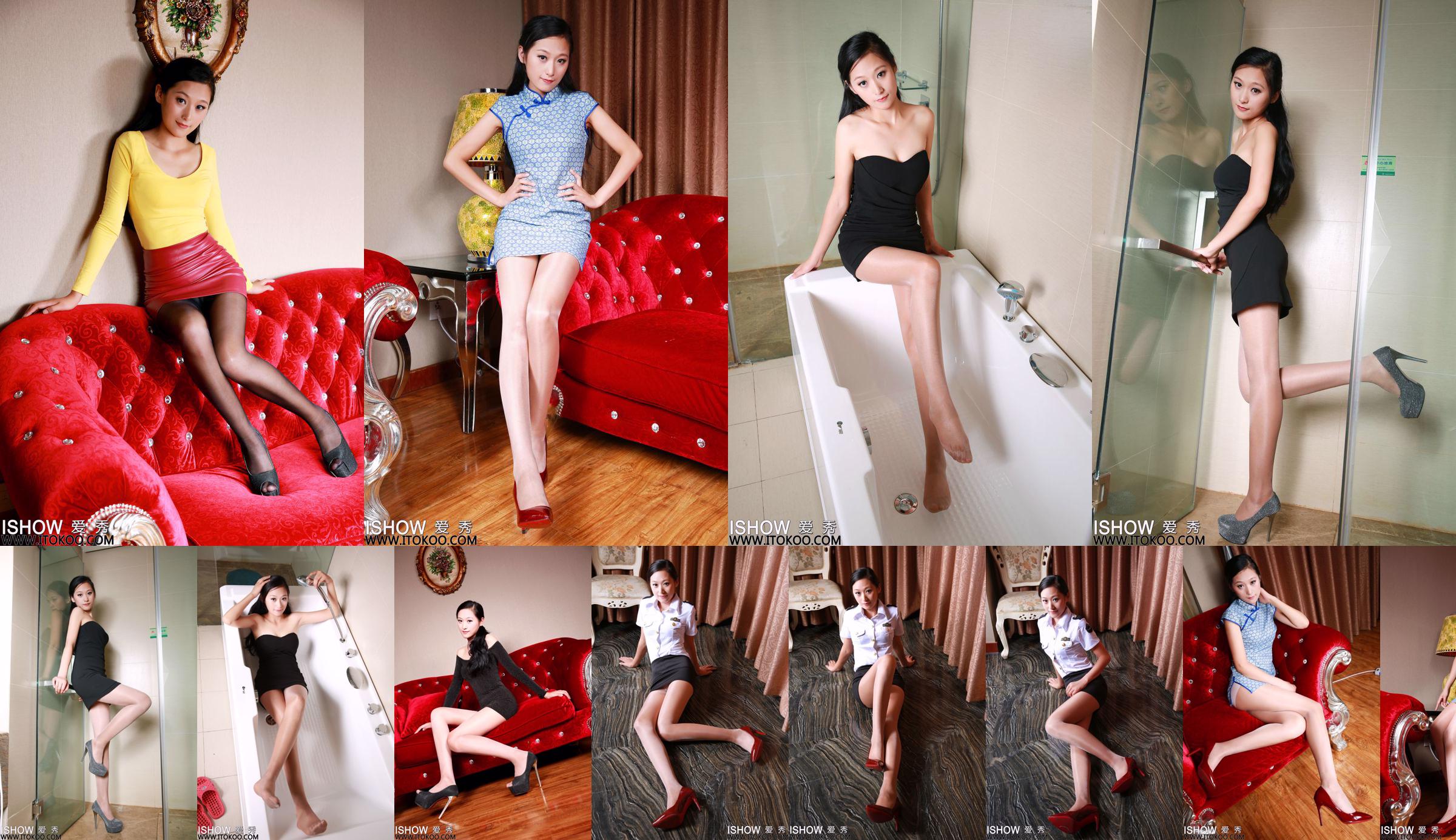 [ISHOW Love Show] NO 009 Lin Xiao Pairs No.1f4a1f Page 3