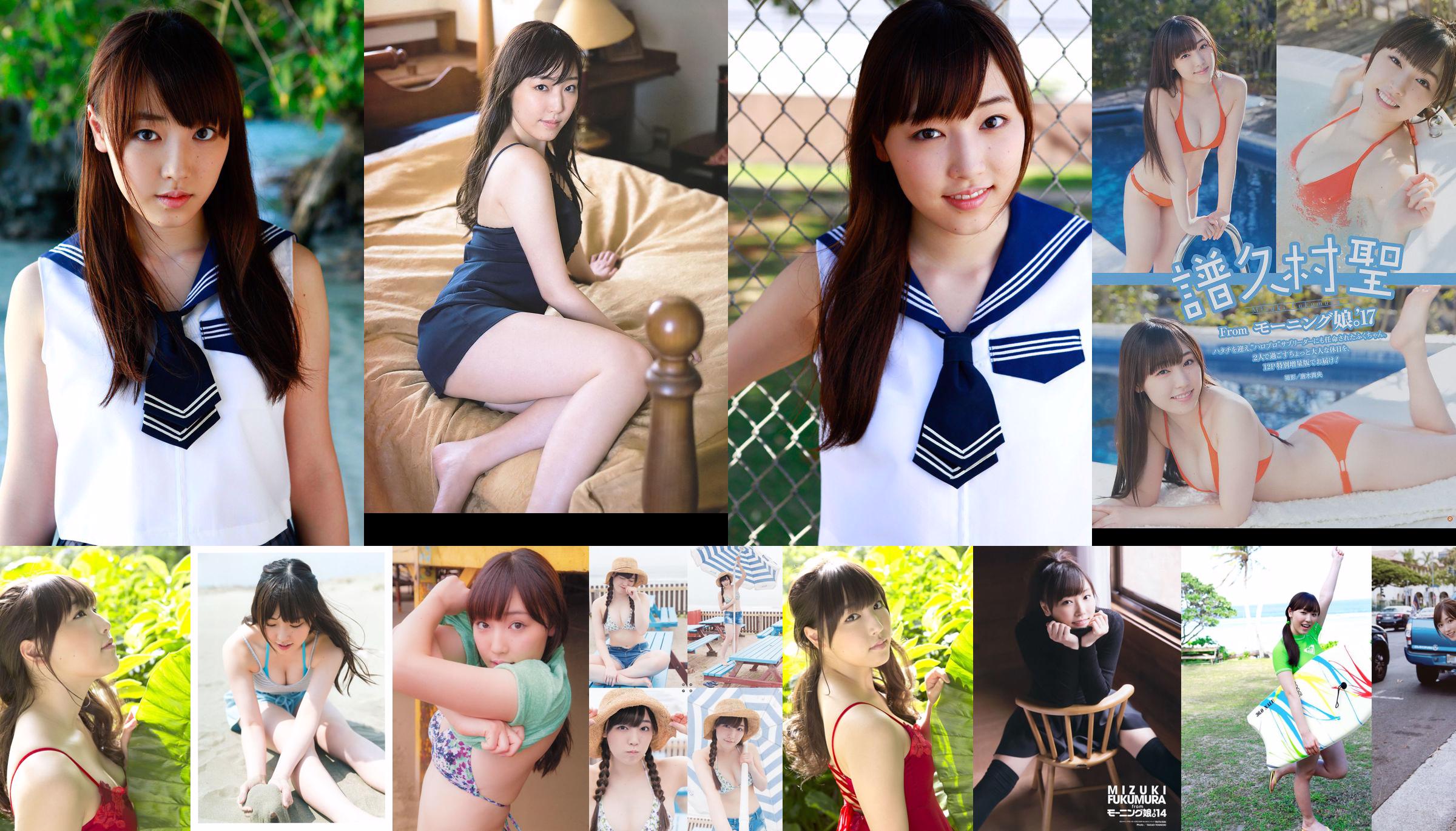 [Young Gangan] Pakumura Sei Sakurai Reika 2014 Magazine photo n ° 04 No.c9bf1a Page 1