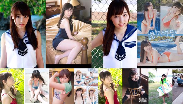 Fukumura Mizuki Total de 24 álbuns de fotos