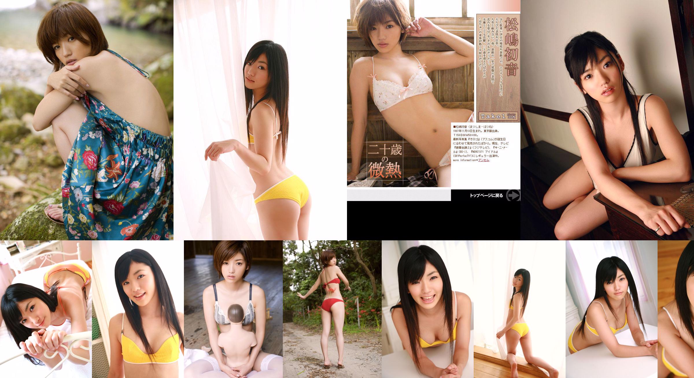 Mitsuki Imai --buno_009_001 [Tinggi Cewek] No.cbb19a Halaman 1