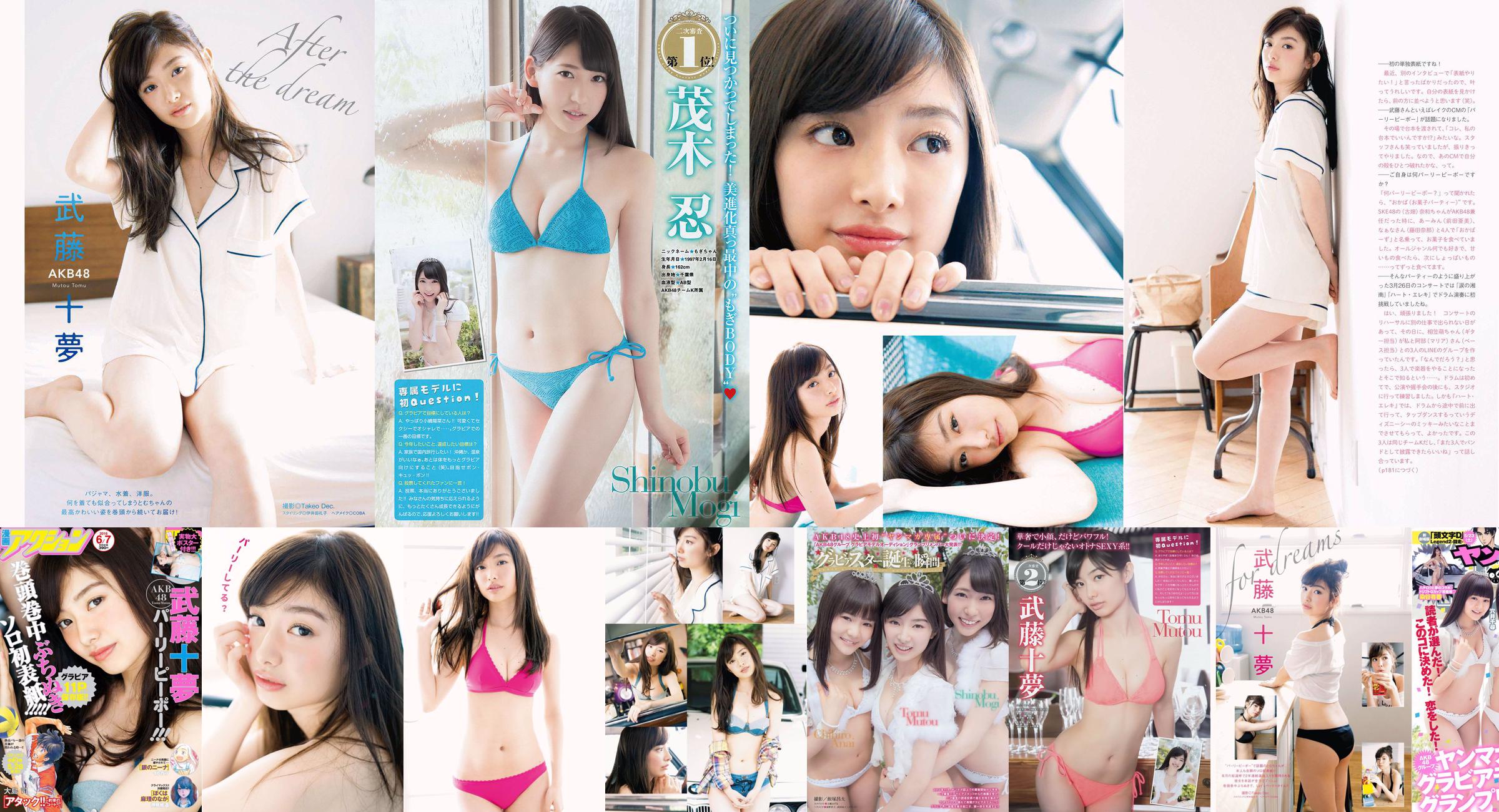 [Manga Action] Muto Jumen 2016 No.11 Photo Magazine No.509d3a Página 1