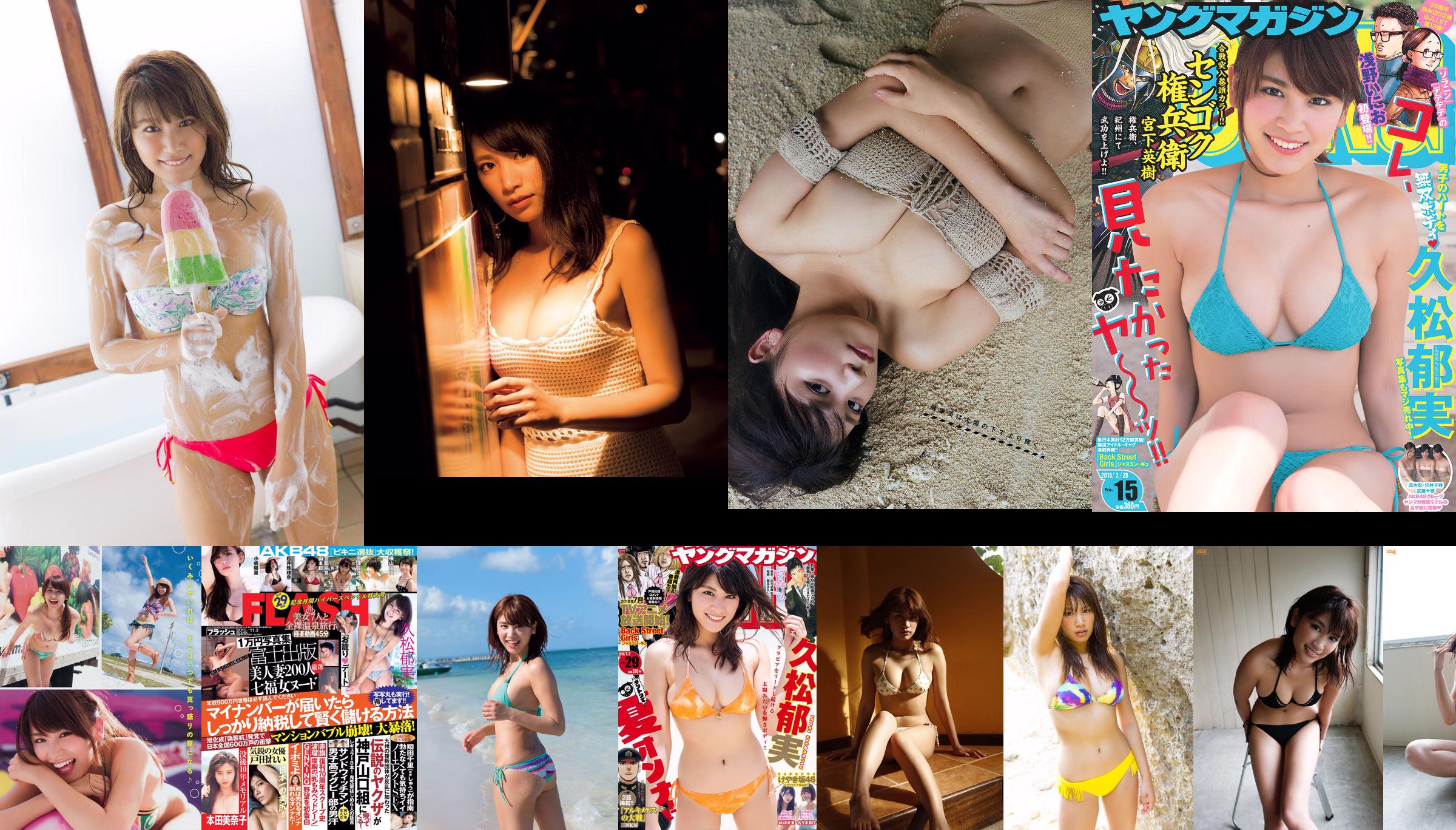 Hikumi Hisamatsu [YS-Web] Vol.804 No.48dd24 Pagina 5