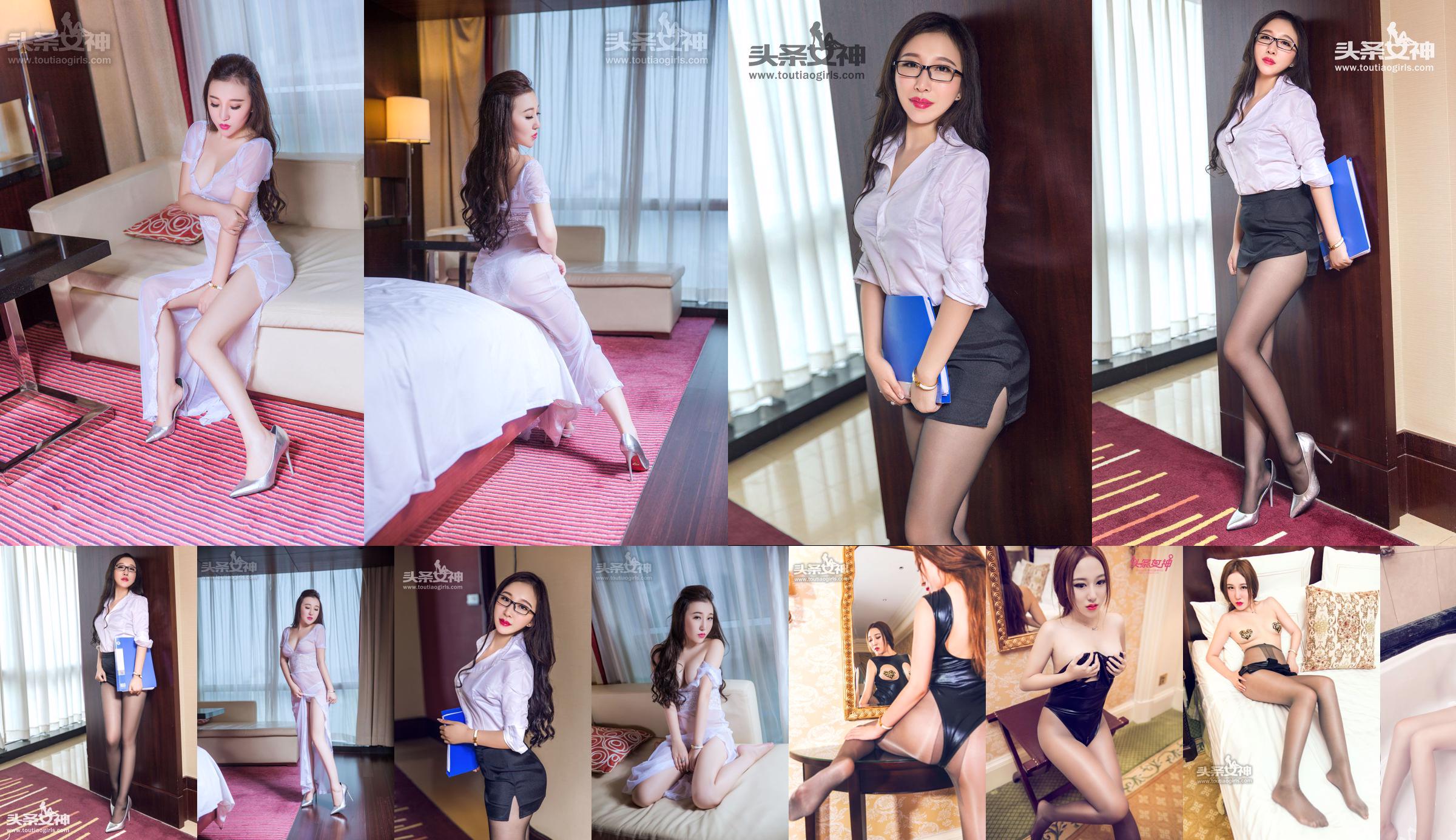 Liu Yuer "Lingerie sexy en dentelle + filet siamois" [YouMihui YouMi] Vol.071 No.8f3d69 Page 6