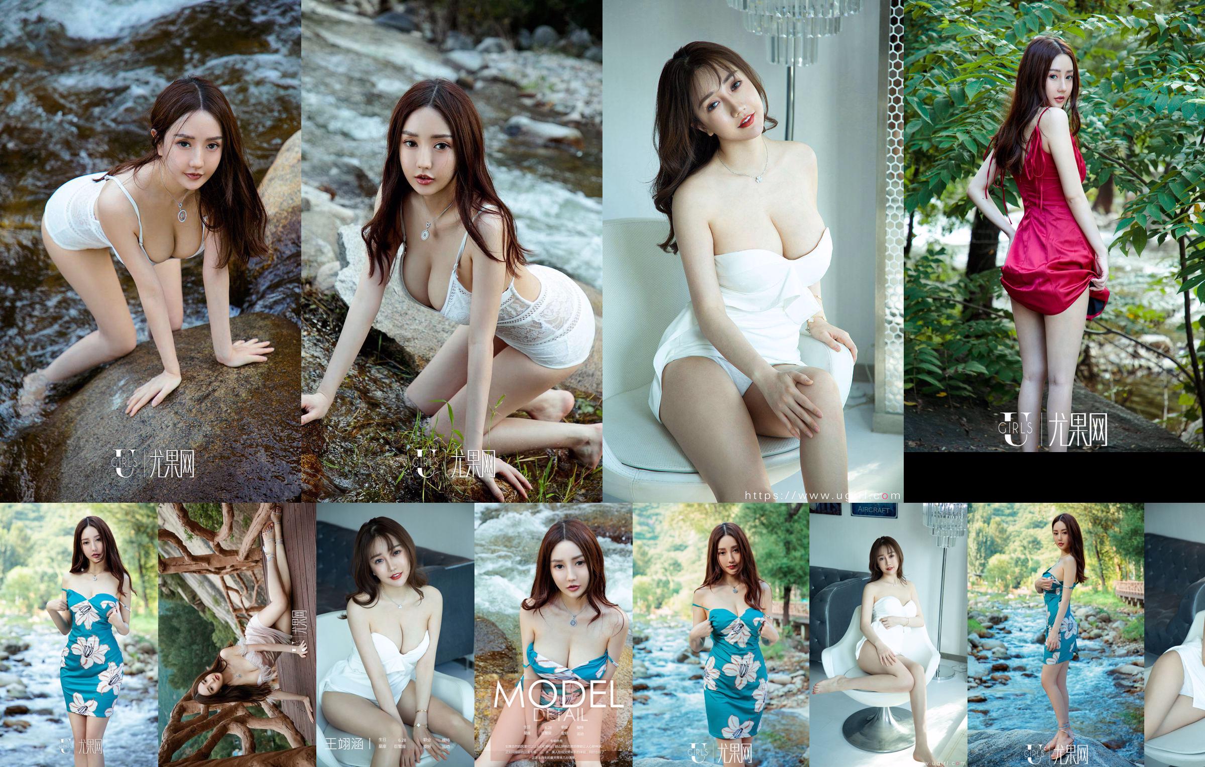 [尤 果 圈 爱 优 物 Ugirls] N ° 1837 Wang Yihan "Snow Angel" No.a64907 Page 63