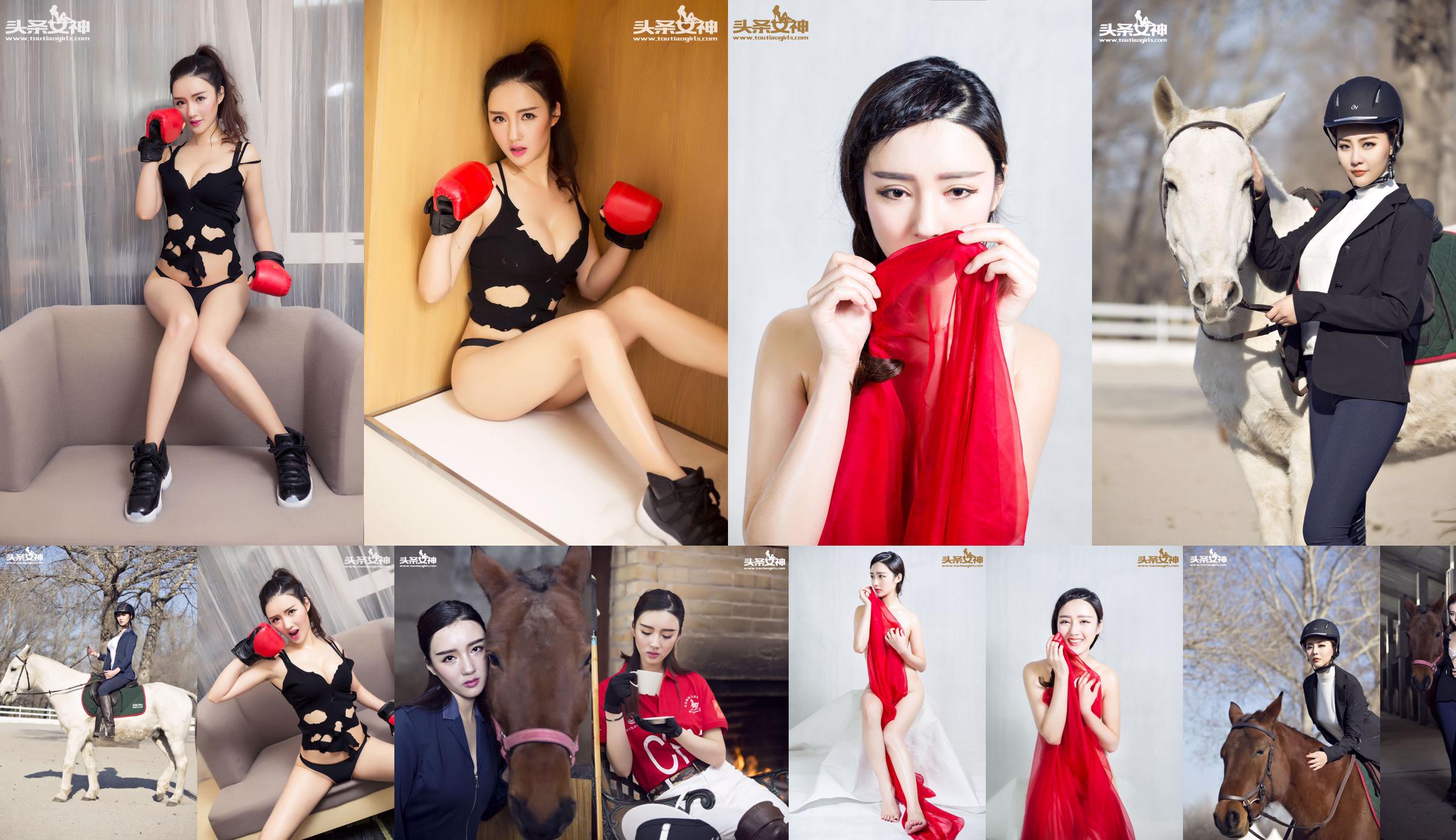 Guo ต้องการ "เยาวชนในฟาร์มม้า" [Headline Goddess] No.49c11a หน้า 2