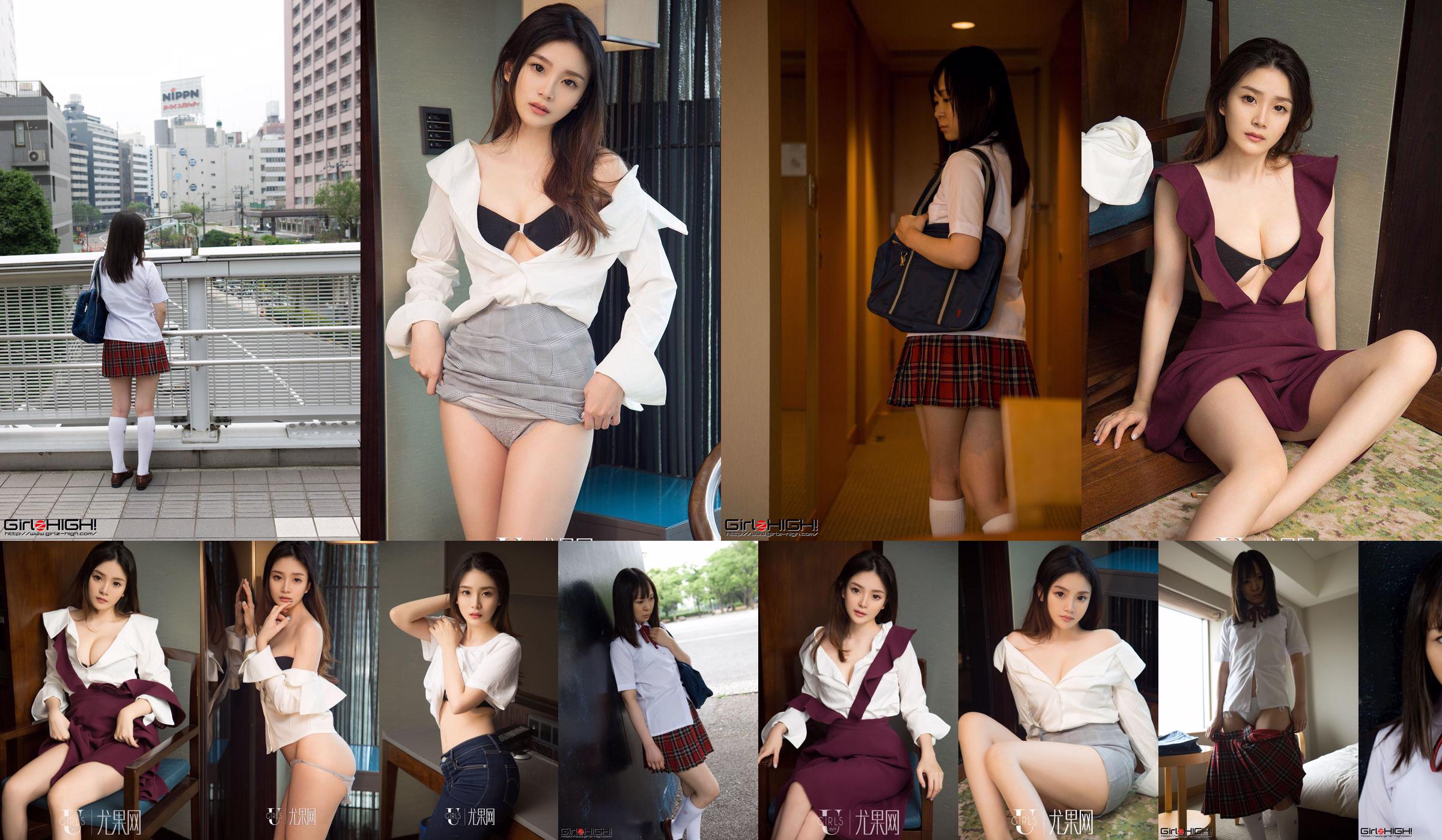 Model Mina "บทกวีสมัยใหม่ที่มีธีมโรแมนติก" [Ugirls] U375 No.bde09a หน้า 5