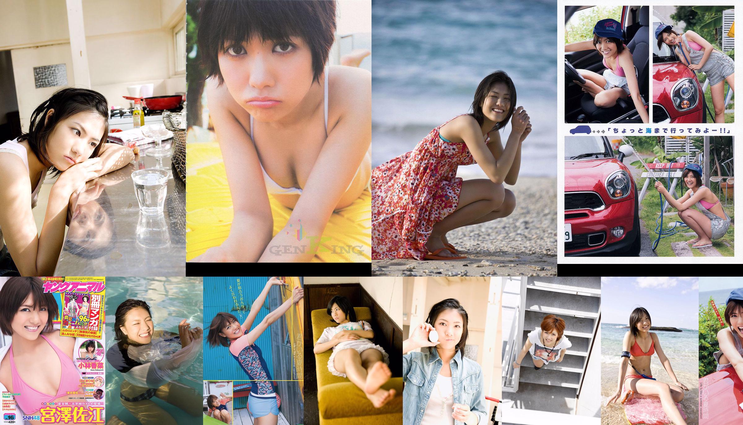 [FLASH] Miyazawa Sae Saijo Misaki Kagami Hanai Koeko Injigawa Mineko 2015.02.10 นิตยสารภาพถ่าย No.1452b2 หน้า 1