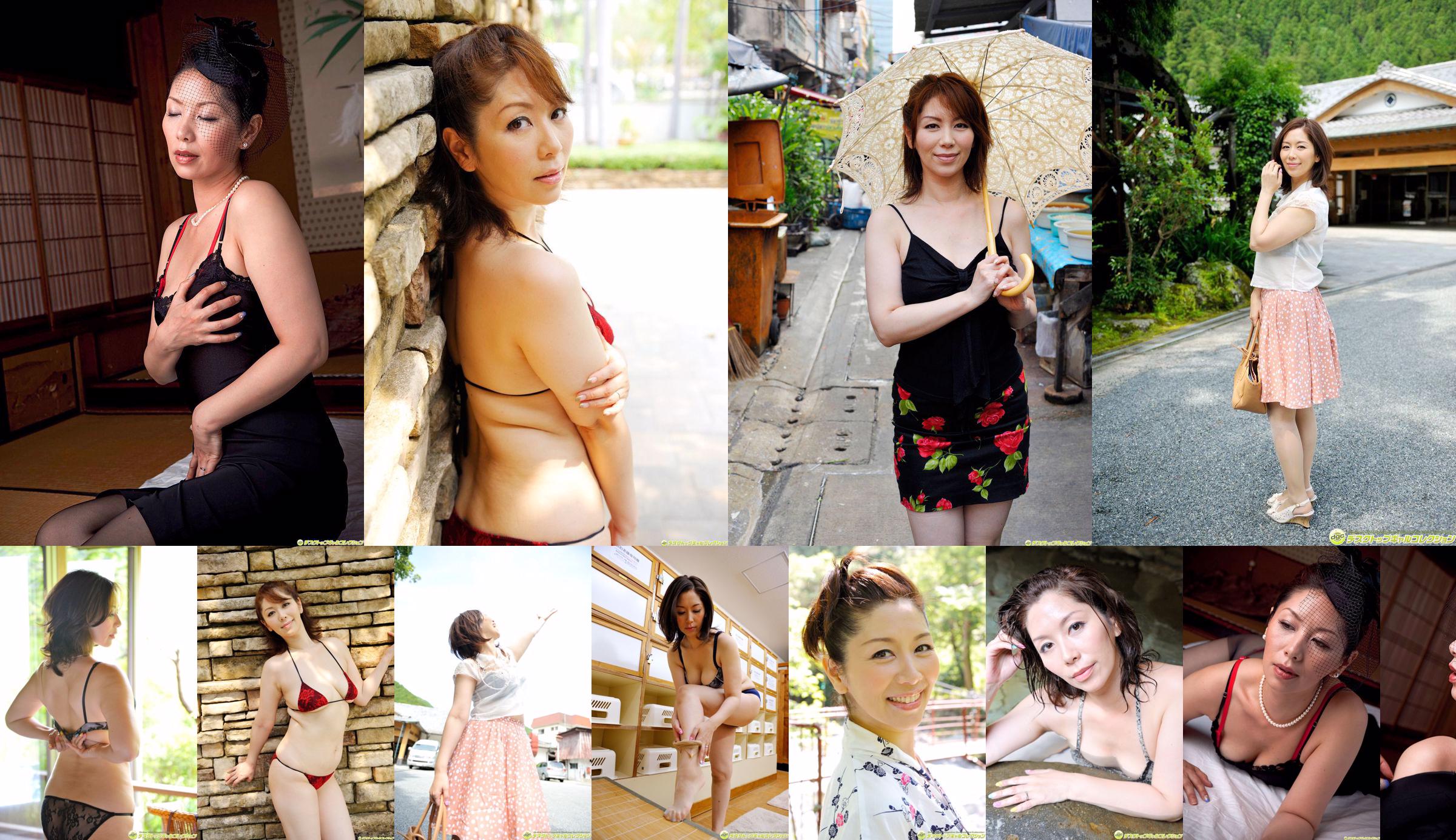 Sho Tian Chisato "Tubuh basah Ratu Luo Mitsuku wanita dewasa" [DGC] NO.1032 No.25a8b5 Halaman 16