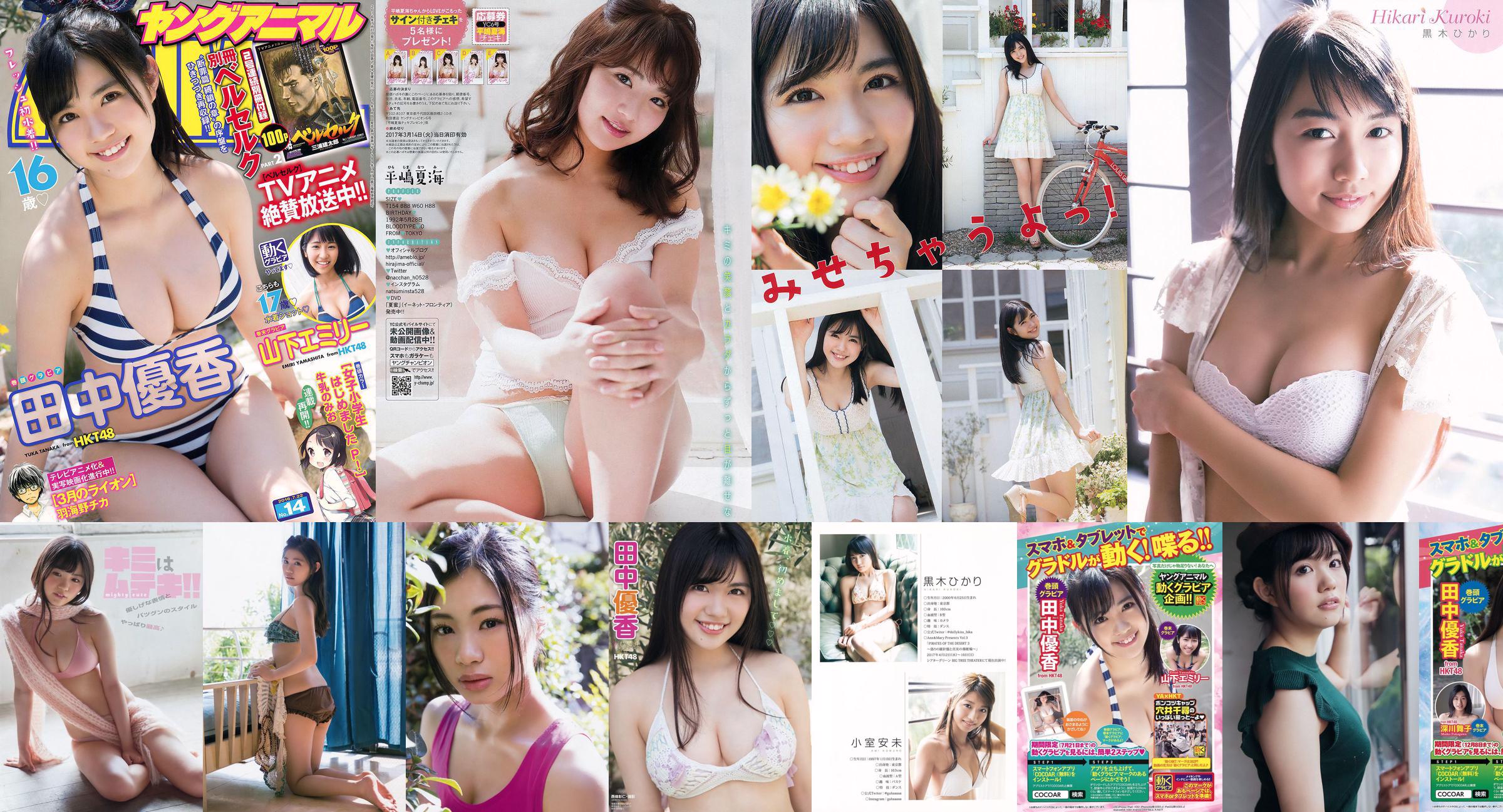 [LovePop] Moe Haduki 叶 月 も え Set02 No.4e7999 Trang 3