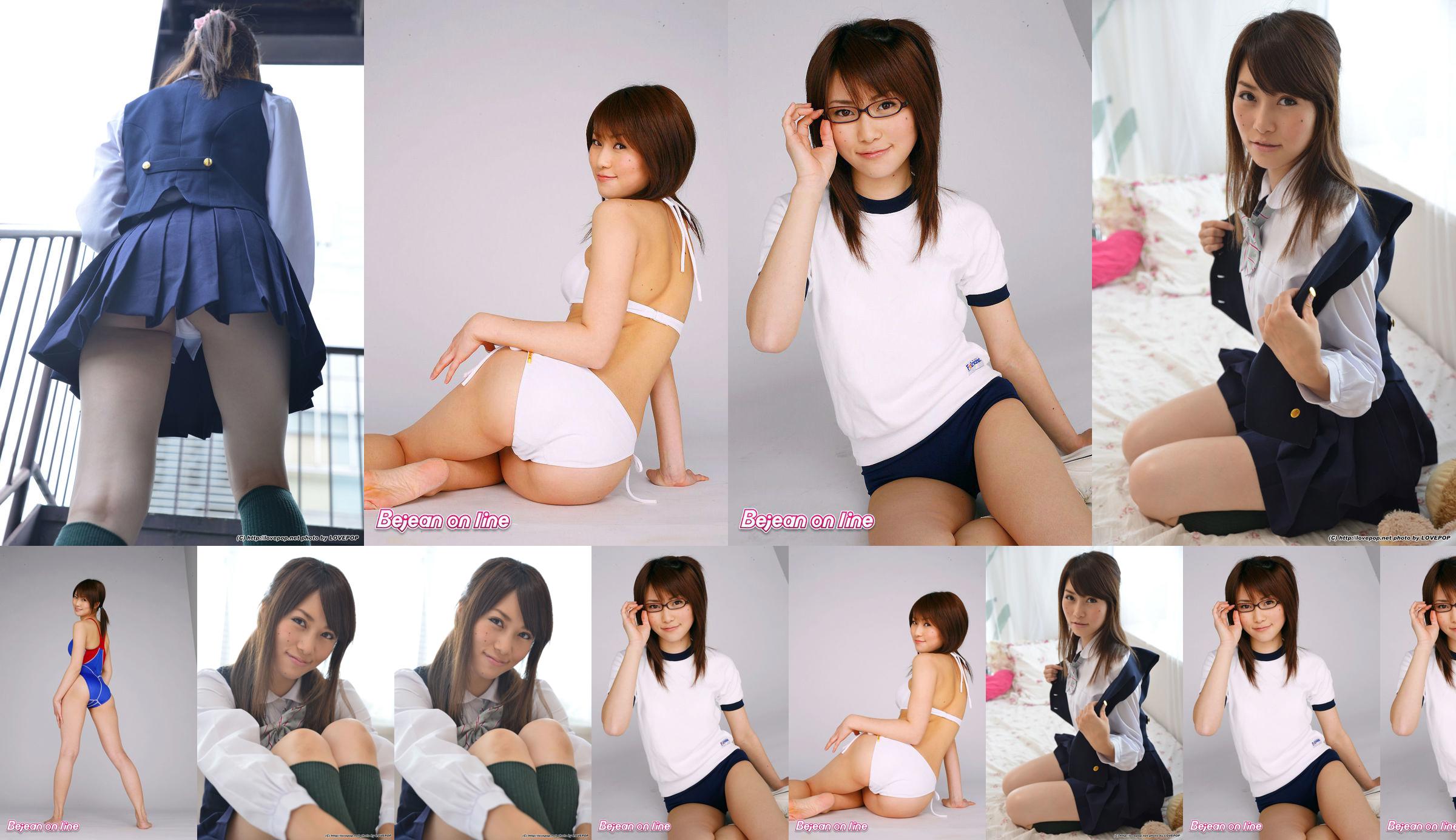 [LOVEPOP] Yamaguchi Ayaka Yamaguchi Stairway Voyeur T-back! ! Uniform vest - PPV No.838c08 Page 3