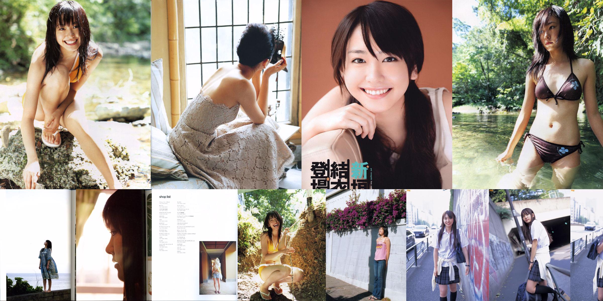 [Bomb.TV] Tháng 7 năm 2006 Yui Aragaki Yui Aragaki / Yui Aragaki No.82a4d8 Trang 8