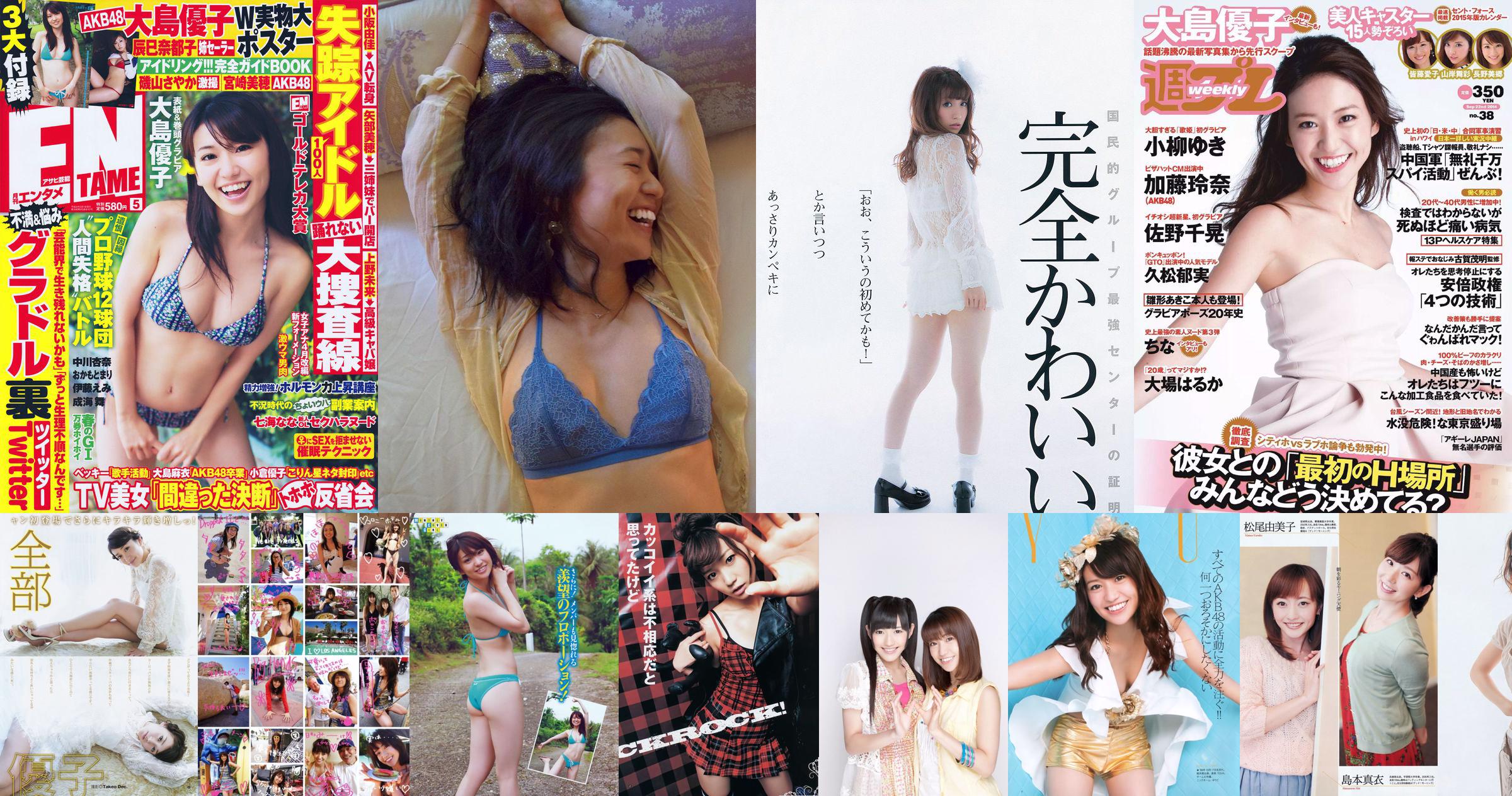 Yuko Oshima Nogizaka46 [Weekly Young Jump] Tạp chí ảnh số 06-07 năm 2015 No.df4594 Trang 3