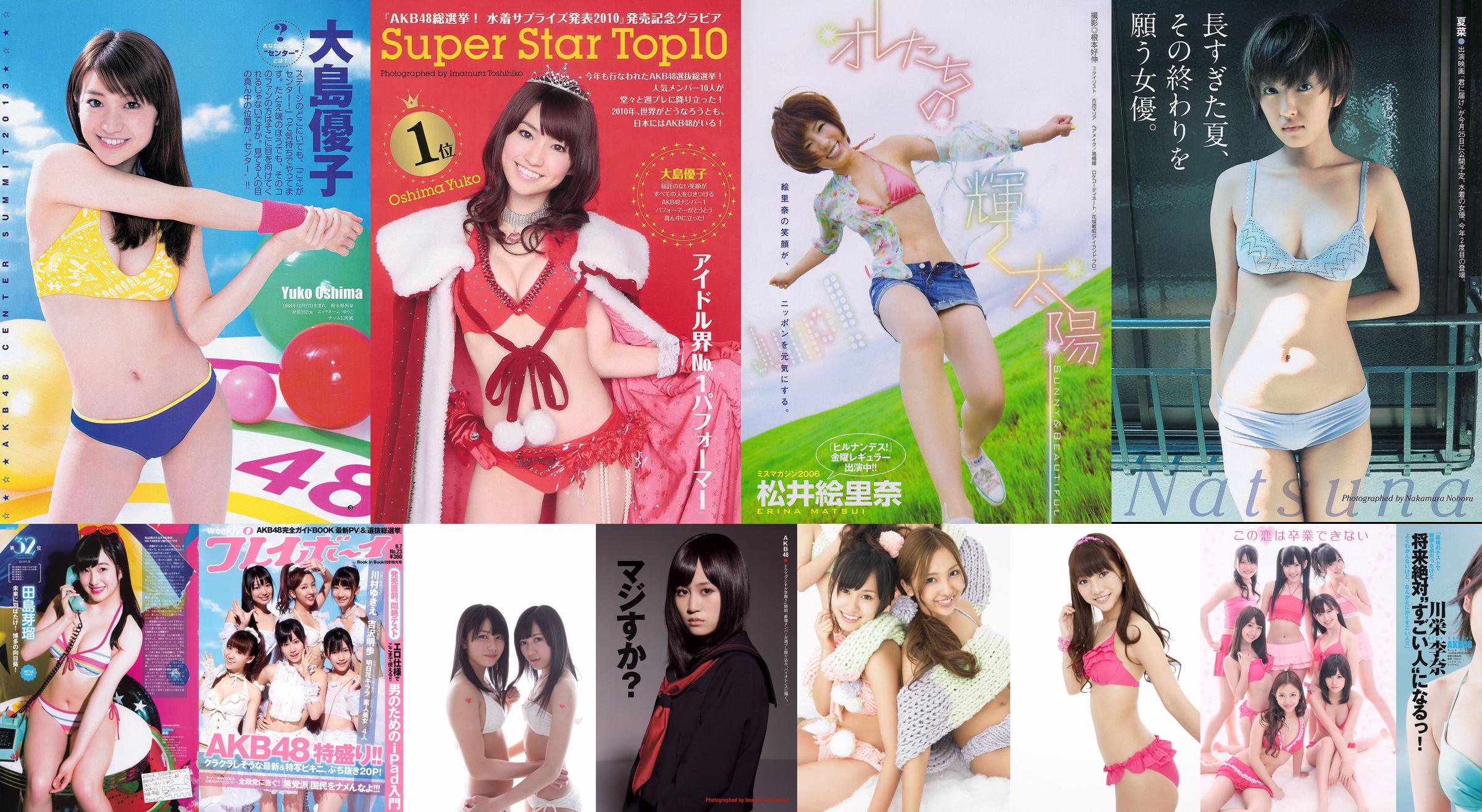 AKB48 "VISUAL SPECIA" TOP4 "Complete Works" [VYJ] No.55619c Pagina 15