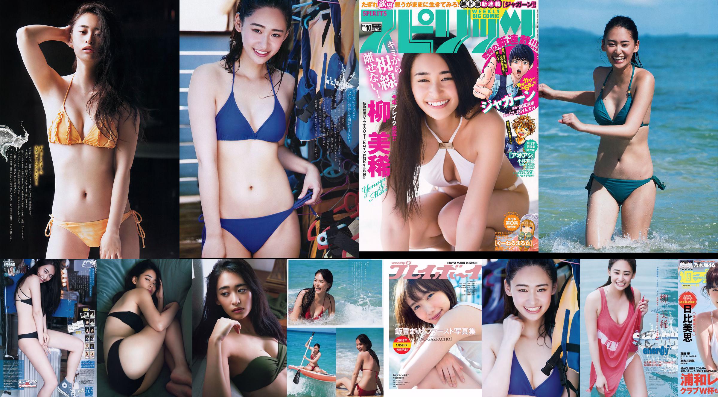 Miki Yanagi Sara Oshino Cecil Kishimoto Mikoto Hibi [Playboy Mingguan] 2017 No. 51 Foto No.47d589 Halaman 1