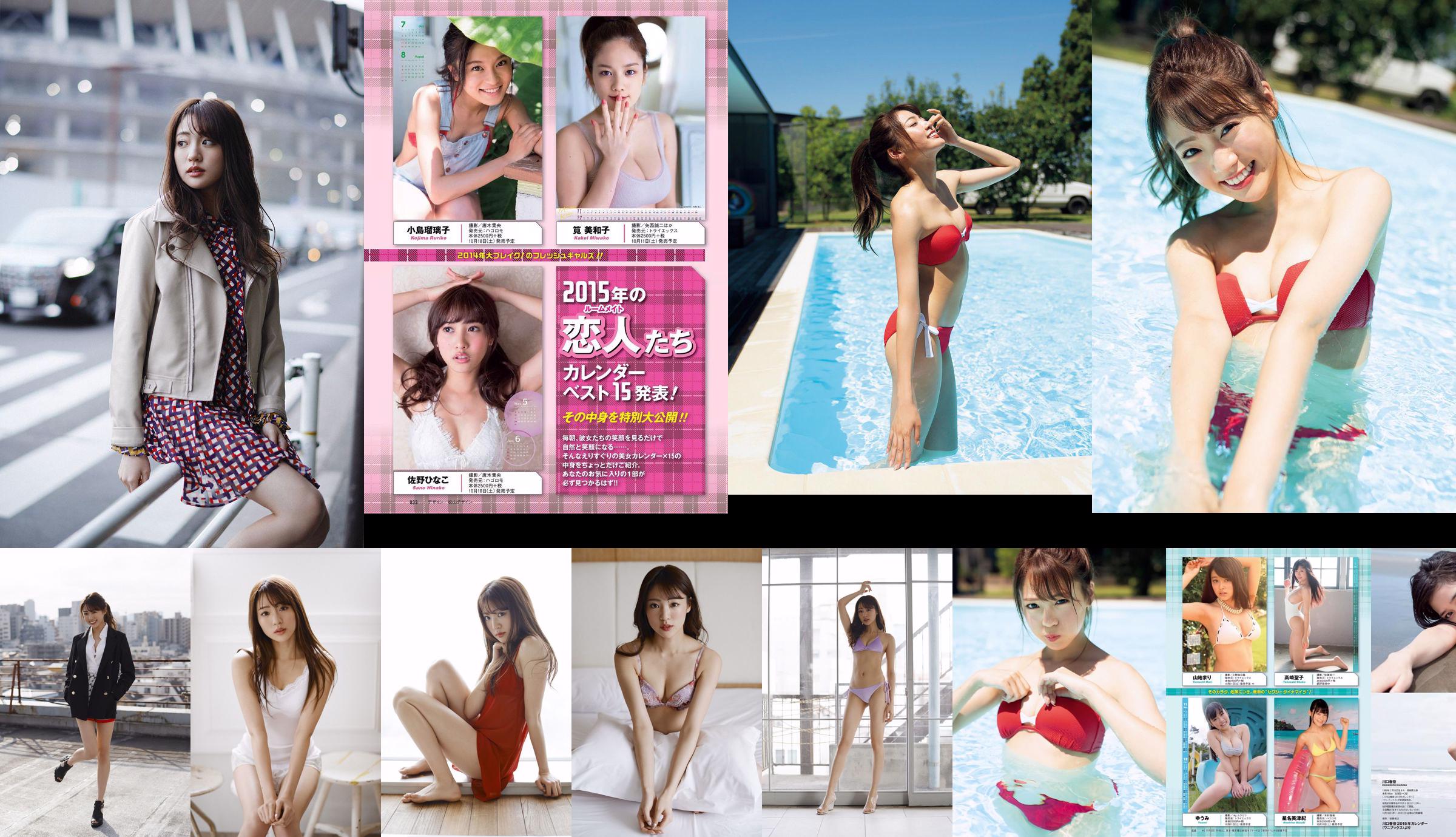 [WPB-net] Extra No.956 Yuumi Shida - Too dangerous girl 険すぎる女 No.b8e18c Page 8