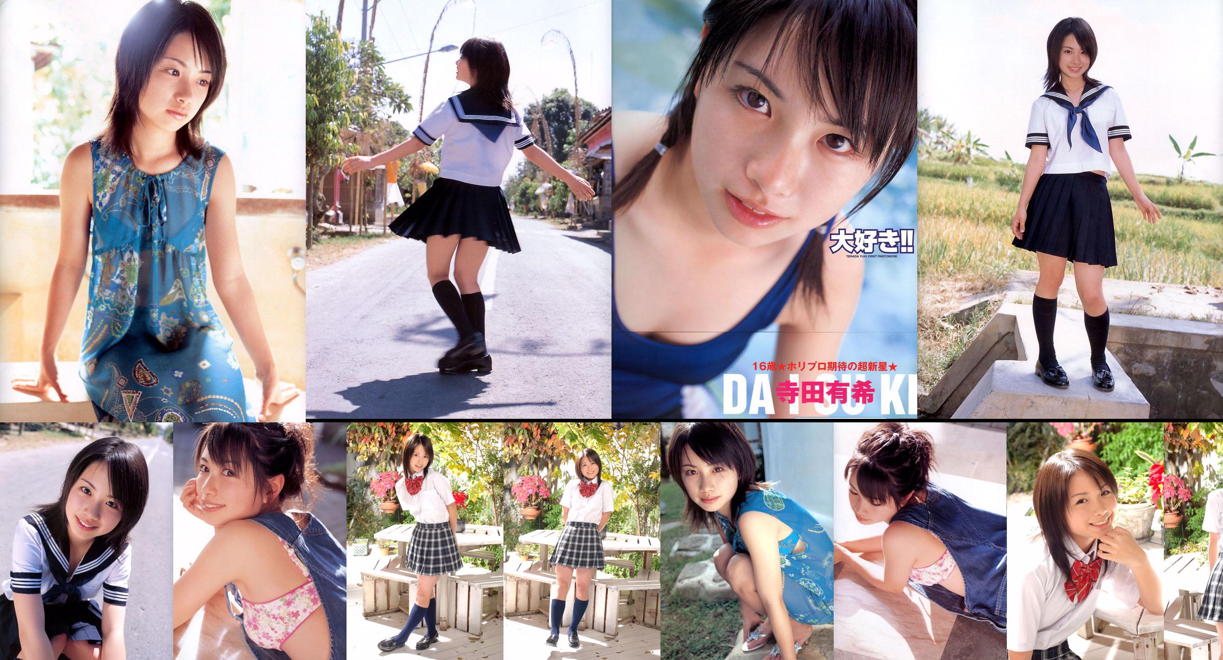 [DGC] NO.232 Yuki Terada Yuki Terada: No.9406c6 Pagina 2