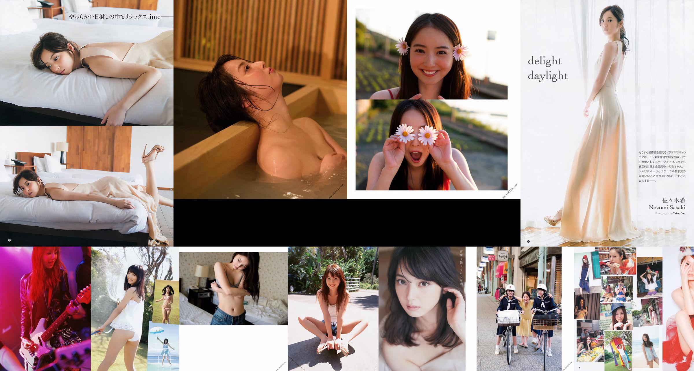 Sasaki Nozomi สแกนคอลเลกชั่นภาพถ่ายภาพถ่าย No.f212ed หน้า 9