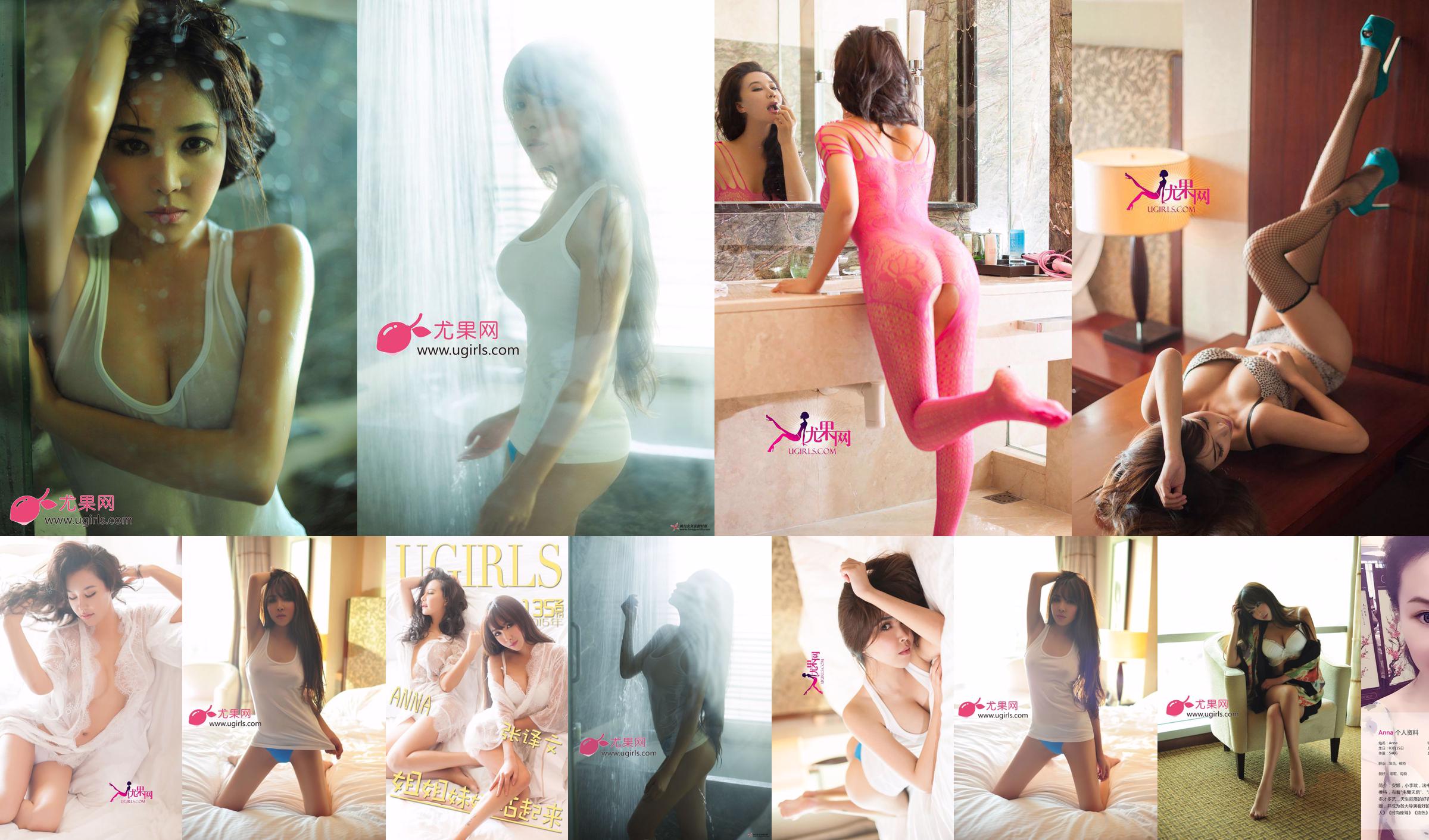 [Yukanet Ugirls] E012 No.d45551 Pagina 11