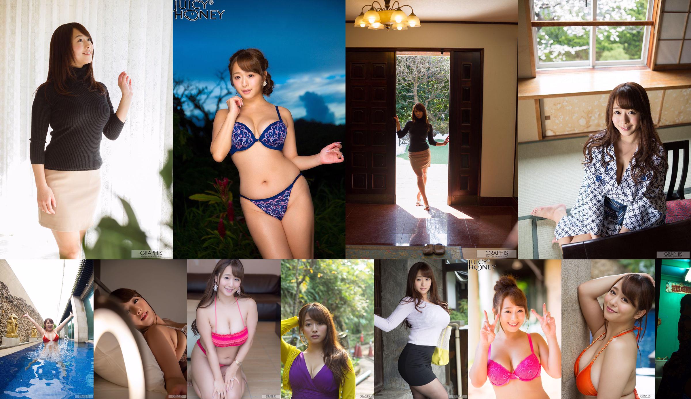 Jasmine Shiraishi „Primary Colors” [Graphis] Gals No.2d688f Strona 2