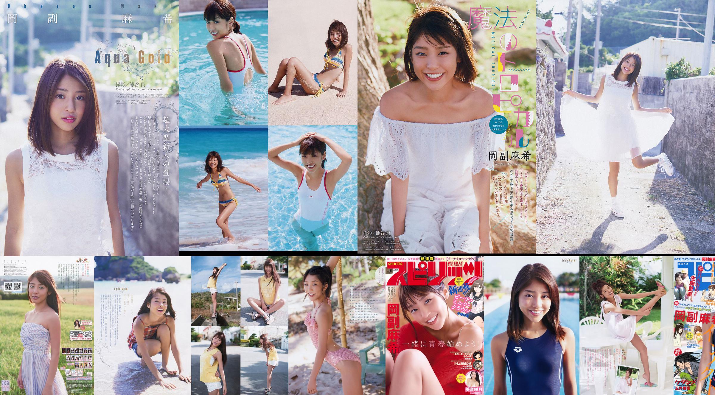 [Weekly Big Comic Spirits] Maki Okasuke 2016 No.25 Photo Magazine No.89ccee Trang 1