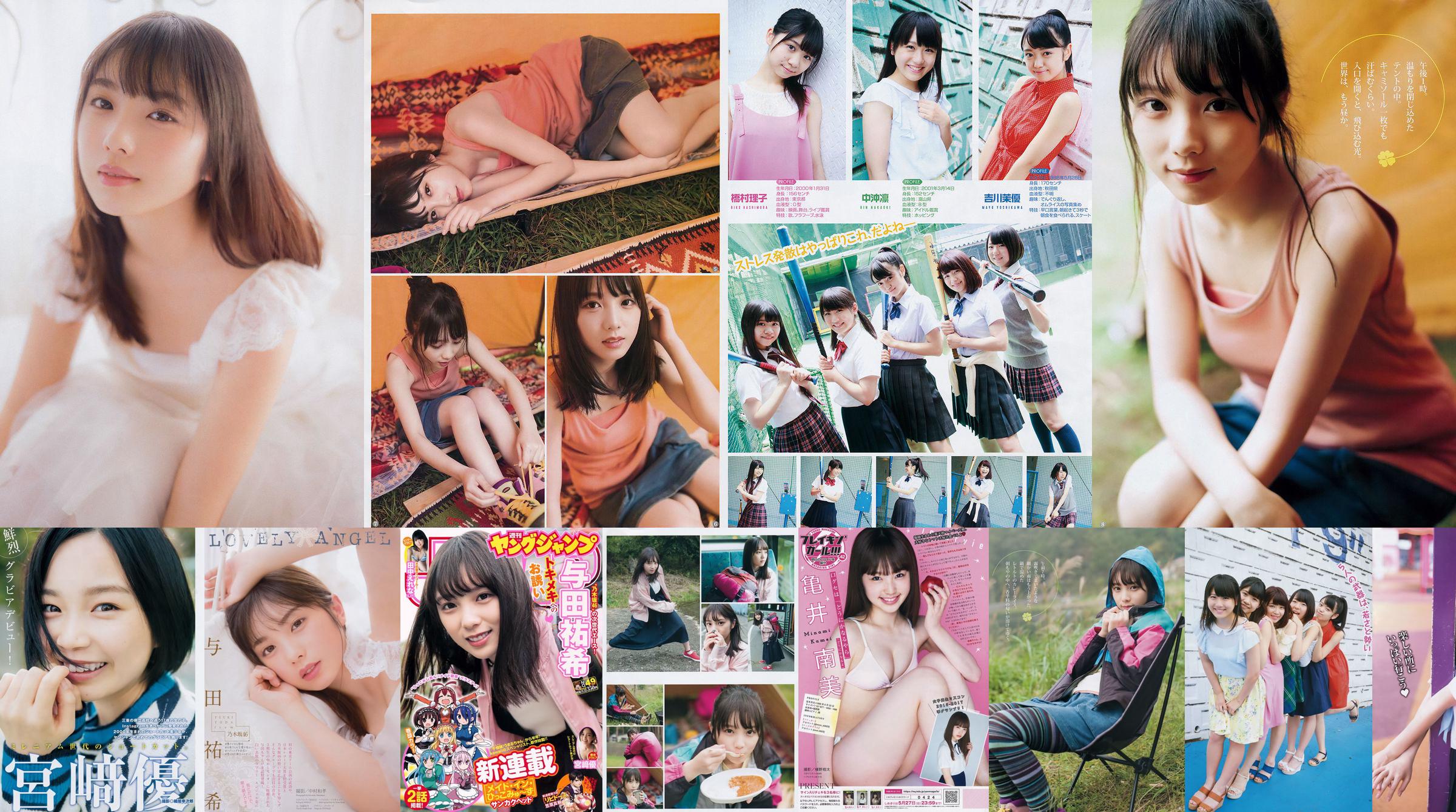 Shinoda Mariko SporDIVA VOLGENDE [Wekelijkse Young Jump] 2012 No.06-07 Photo Magazine No.a9244d Pagina 14