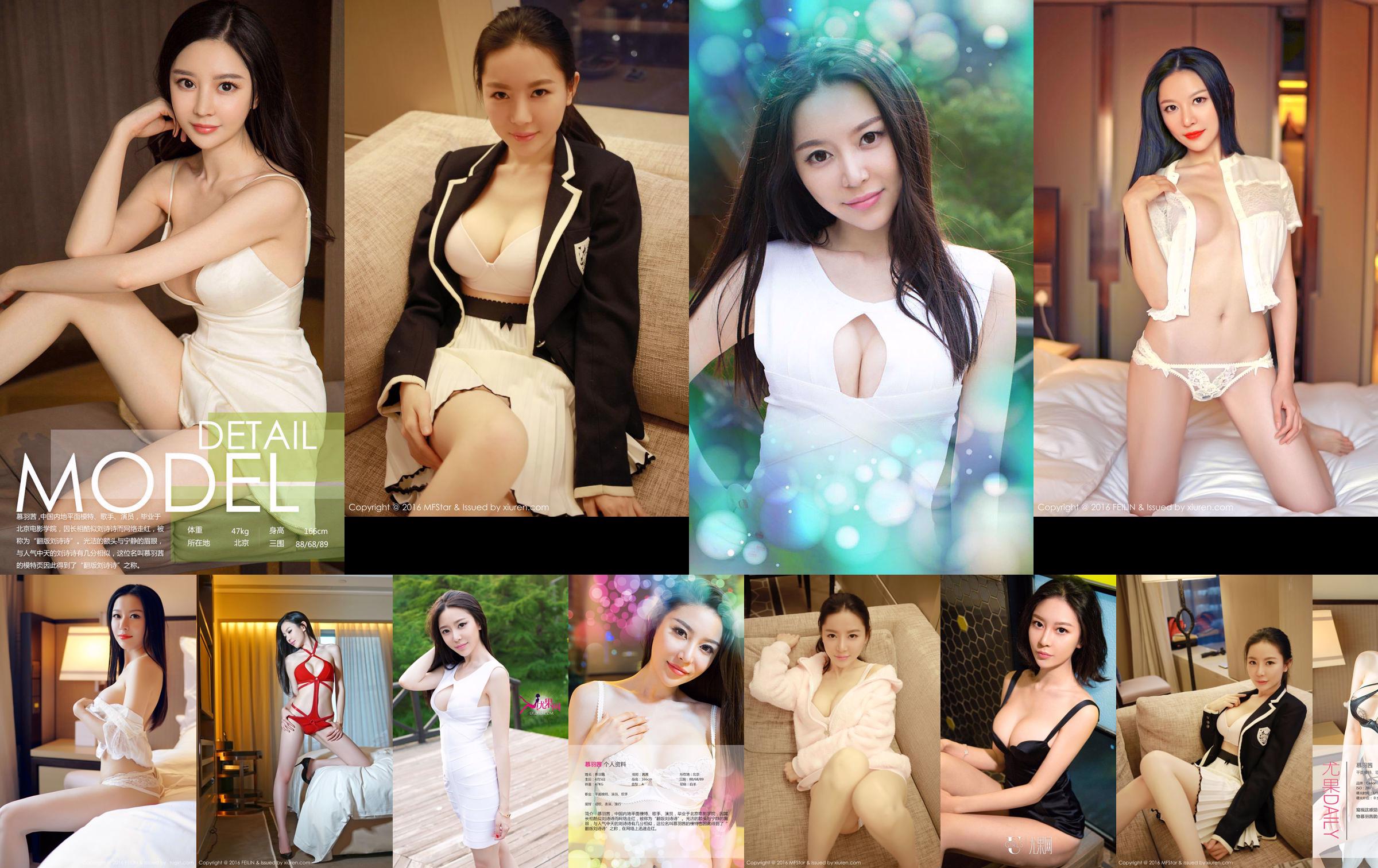 Mu Yuqian "Across the Beautiful Gap" [Love Youwu Ugirls] No.238 No.228d35 Pagina 1