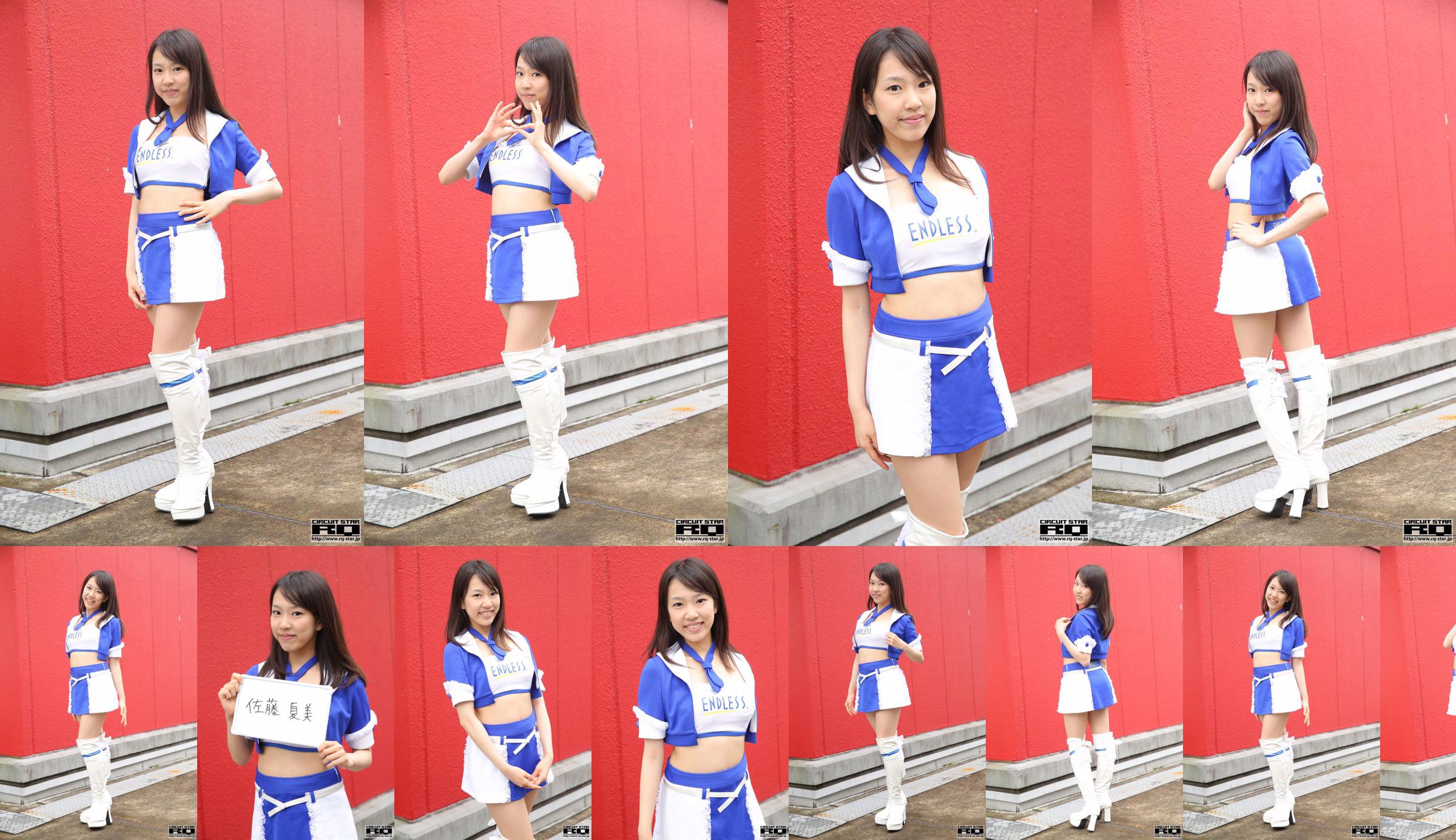 Natsumi Sato Natsumi Sato "Race Queen" [RQ-STAR] No.e68e8c Halaman 4