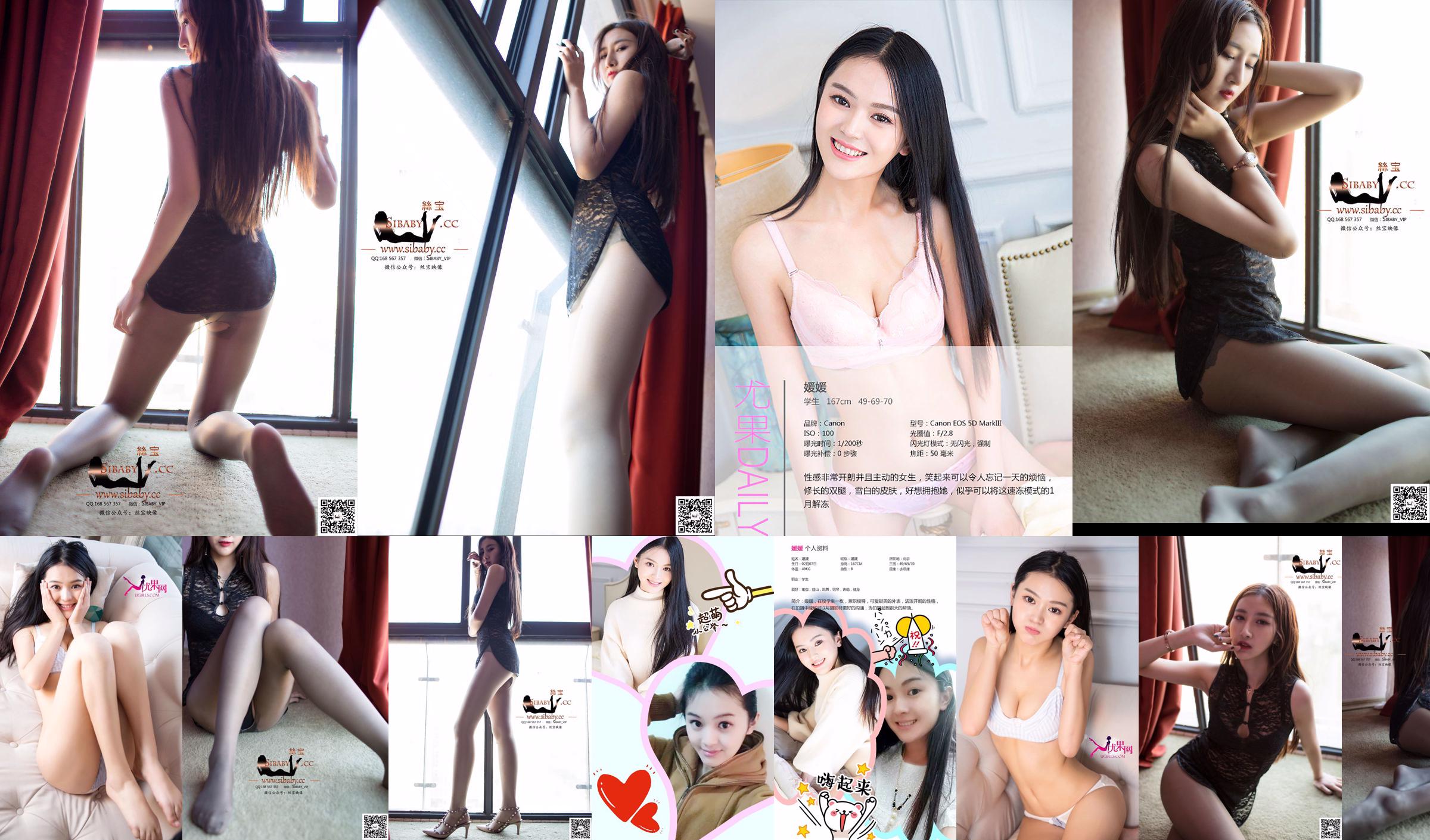 [Dasheng Model Shooting] NO.191 Yuanyuan Super Long Legs No.864a57 Página 8