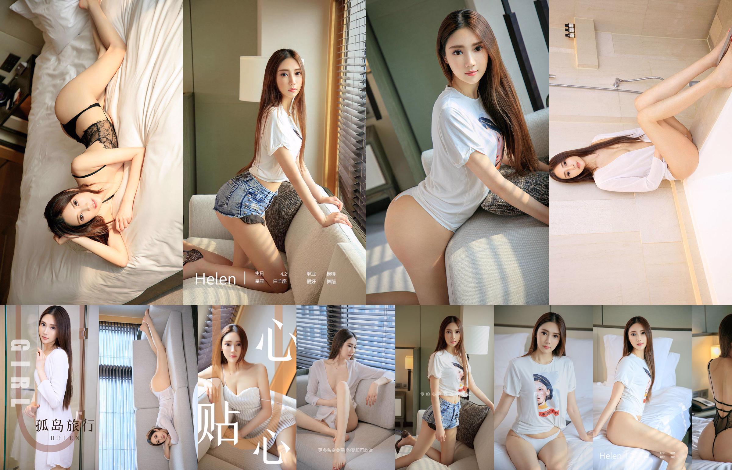 Model Helen "Lonely Island Travel" [Yougo Circle Love Stunner] No.1580 No.1a39a5 Pagina 31