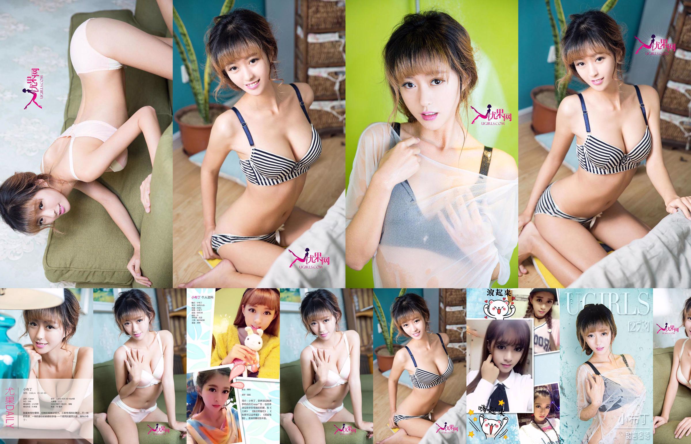 You Unana "Red Underwear + Swimsuit + One-piece Stockings" [Green Beans Guest] No.658e33 Page 14