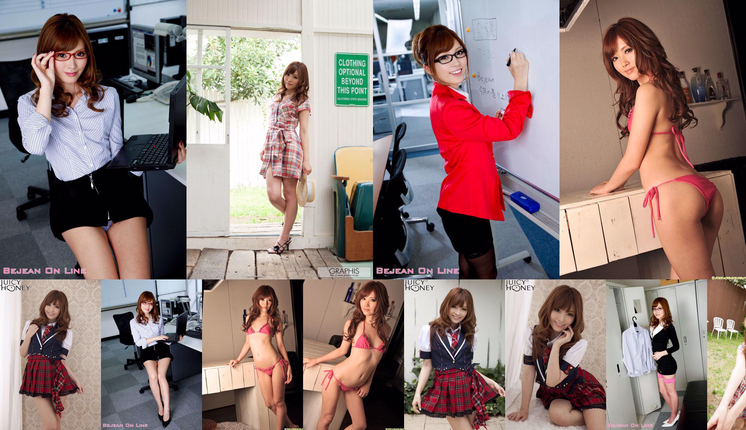 Kato Rina "Original Beauty" [Graphis] Gals No.4b2ef3 Pagina 1