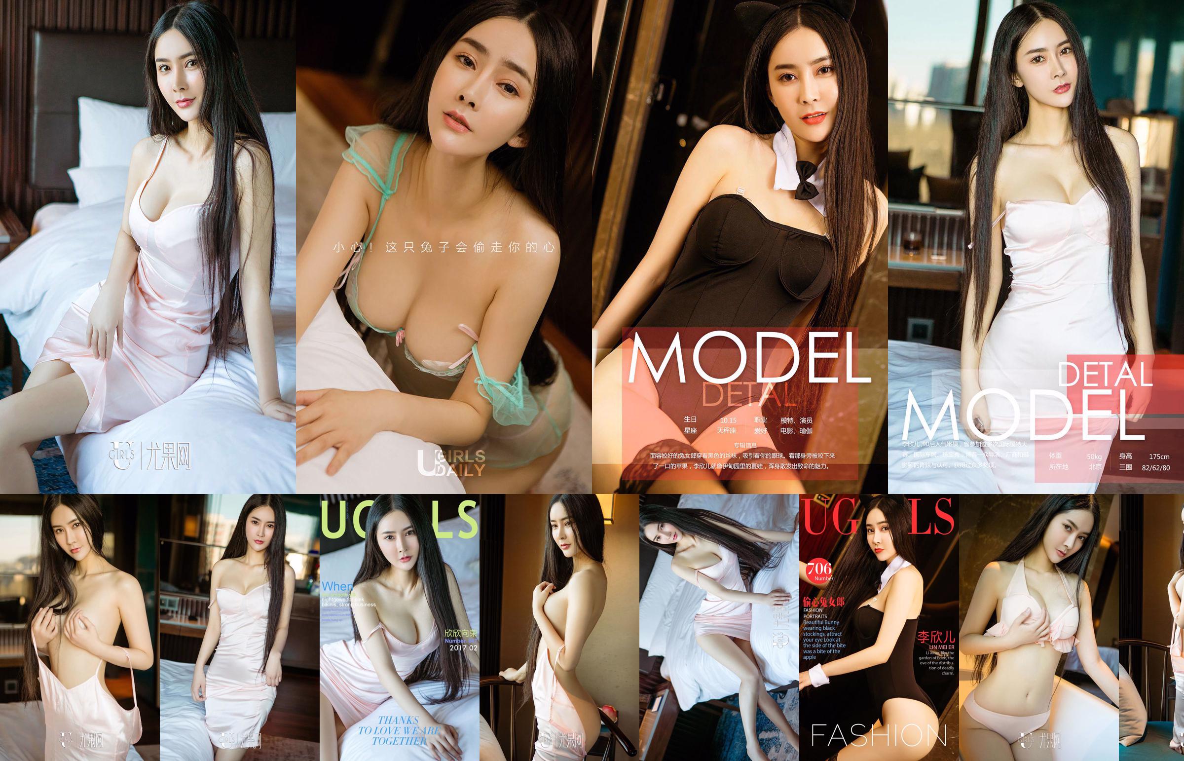 Vetiver Jia Baoer "Sanya Travel Shooting" Bikini + Heiße Hose [美 媛 館 MyGirl] Vol.227 No.5bf3d7 Seite 8