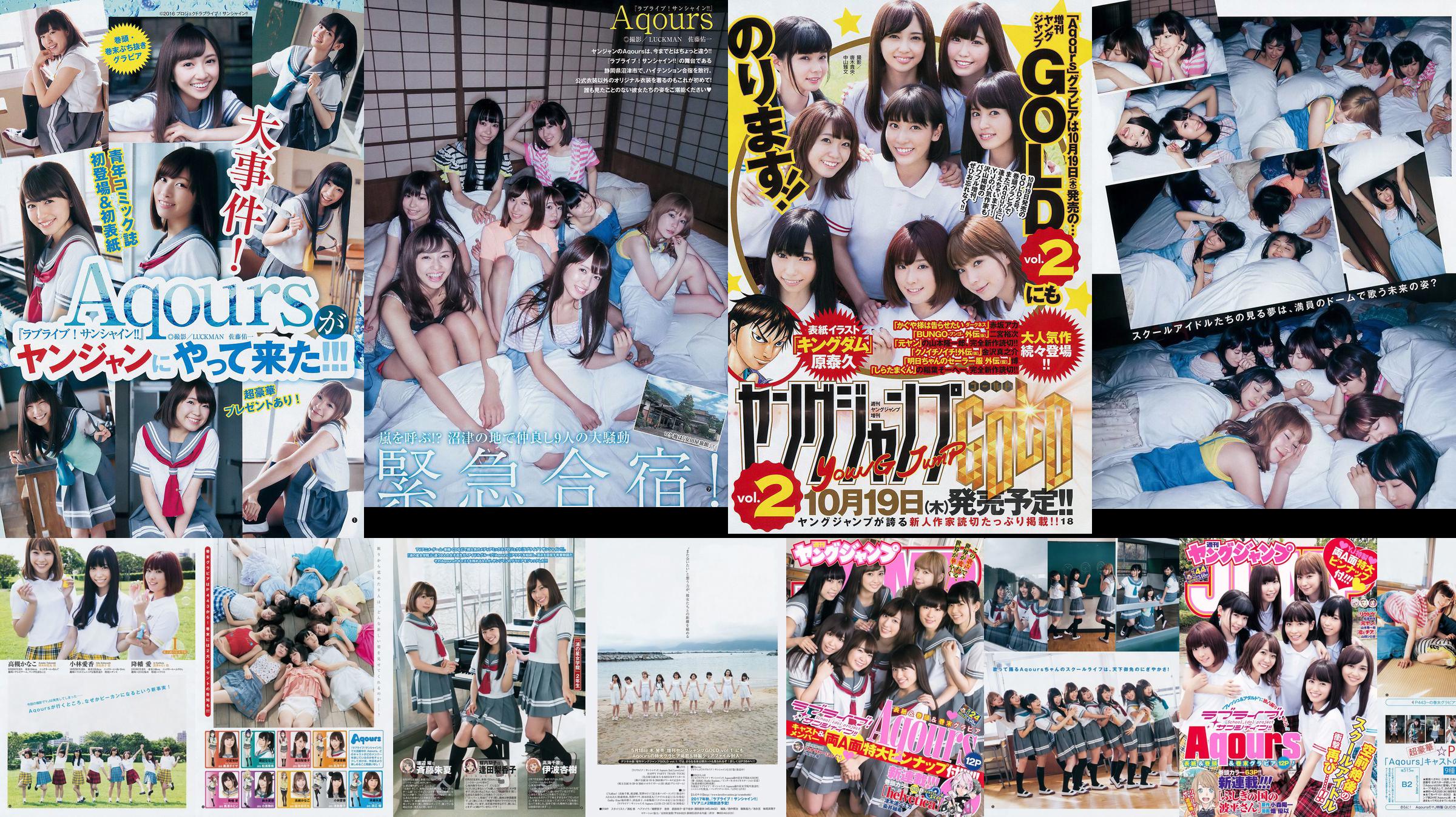 Japan Combination Aqours [Weekly Young Jump] 2017 No.44 Photo Magazine No.c3ed1a Pagina 1