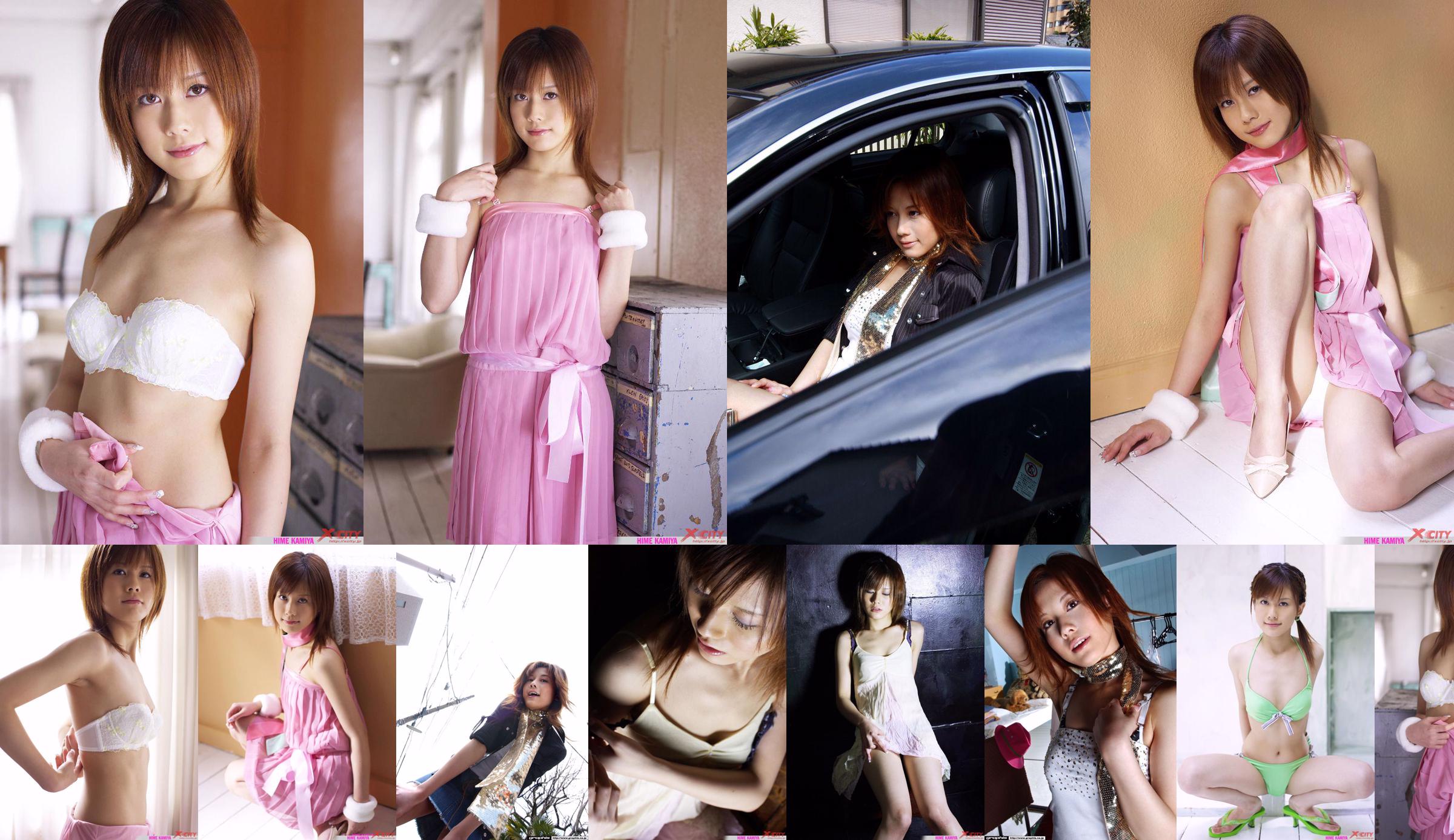 [X-City] WEB No.008 神谷姫《Ciao! Bambina》 No.97e64e 第2頁