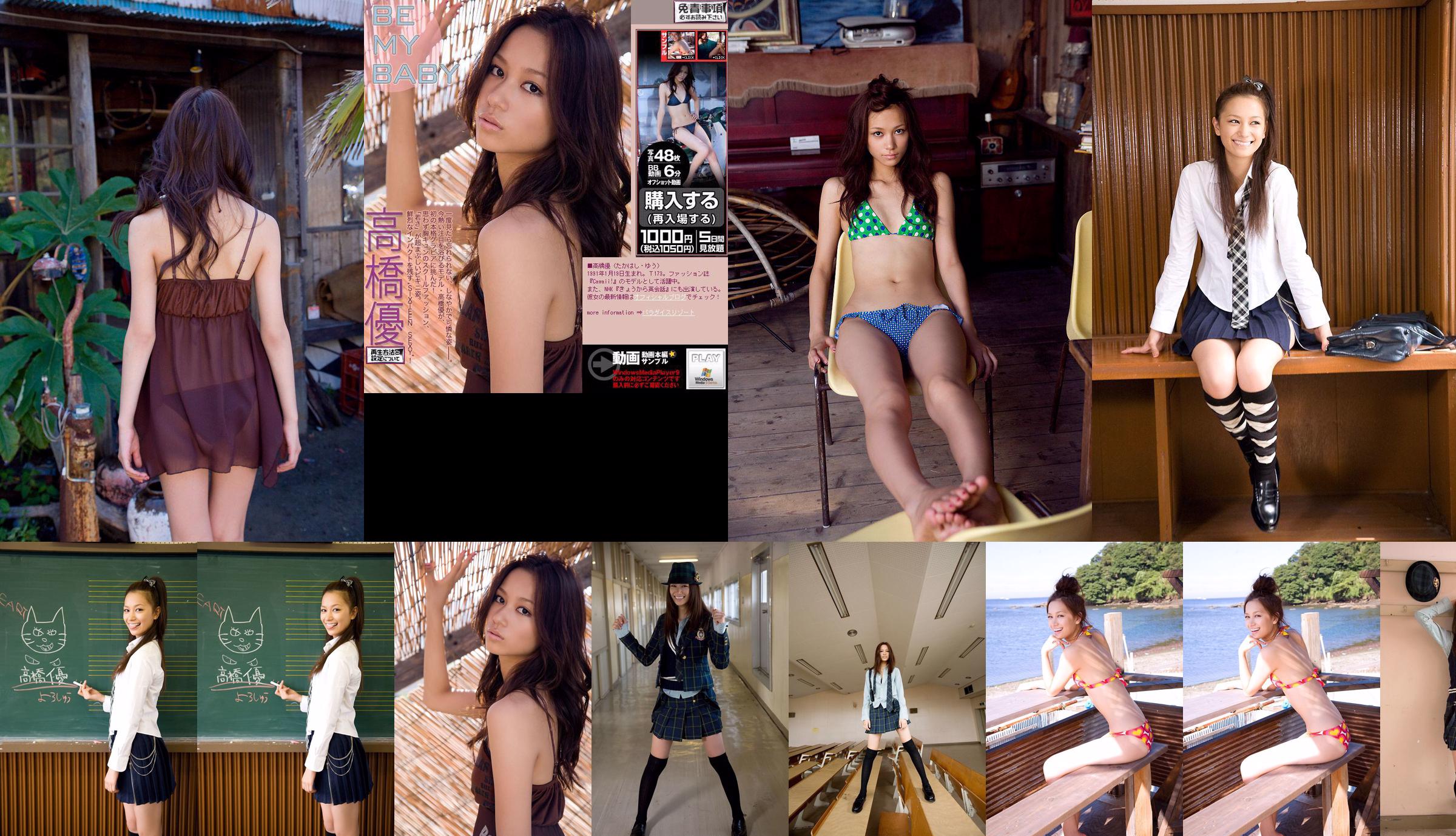 Yu Takahashi / Yu Takahashi "BE MY BABY" [Image.tv] No.078242 Página 4